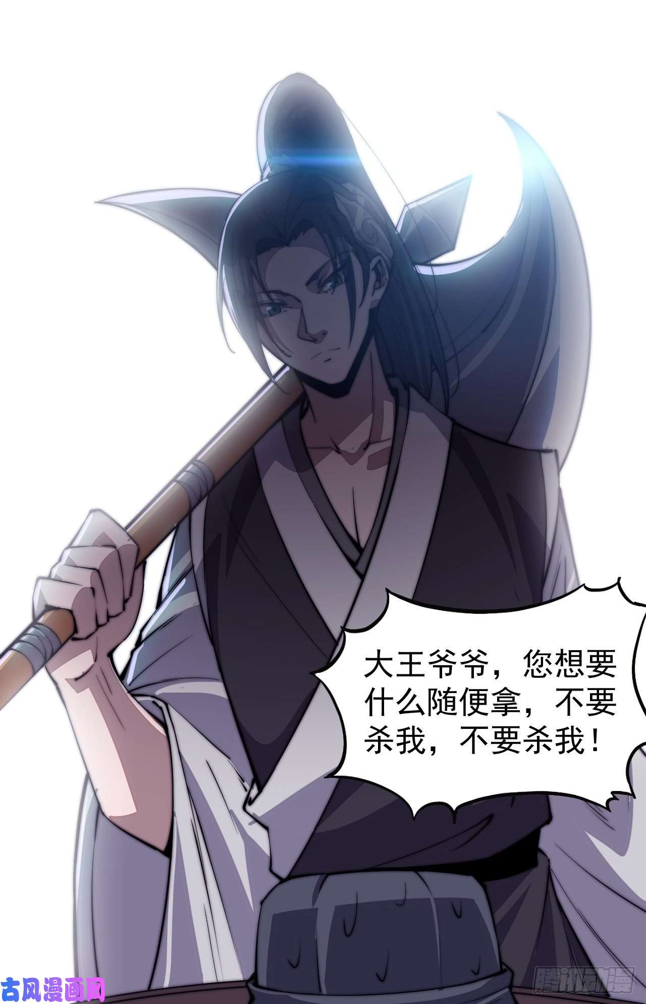 开局一座山第三十九话：大闹黄家