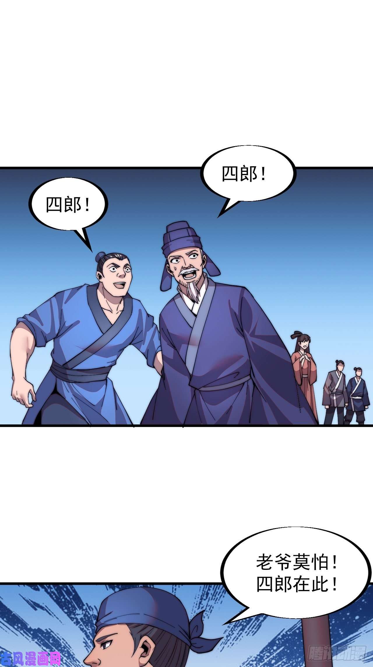 开局一座山第三十九话：大闹黄家