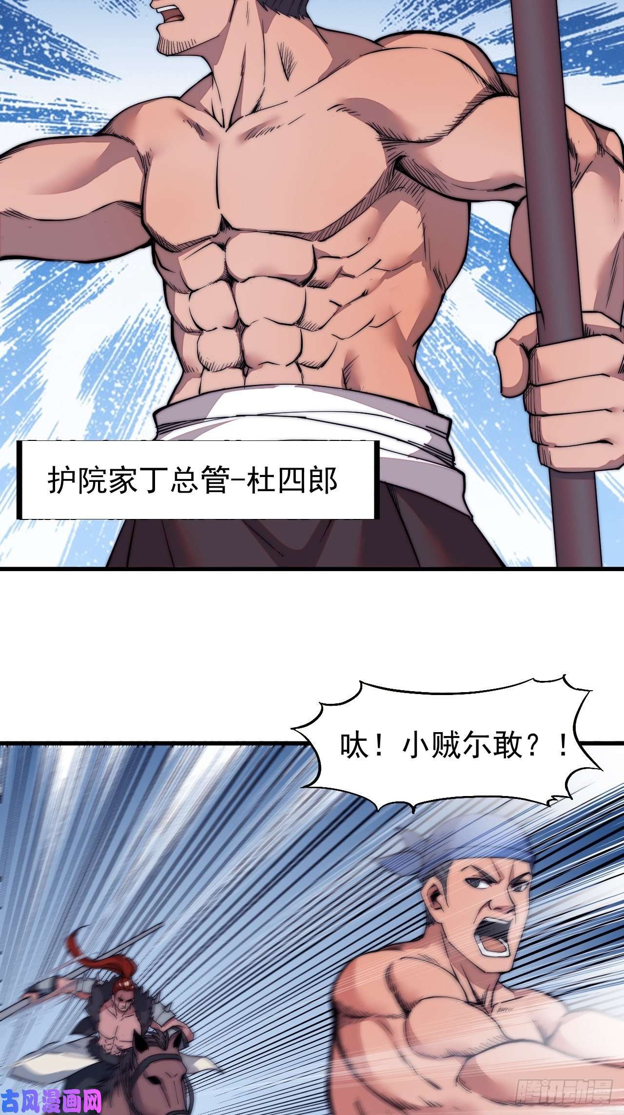 开局一座山第三十九话：大闹黄家