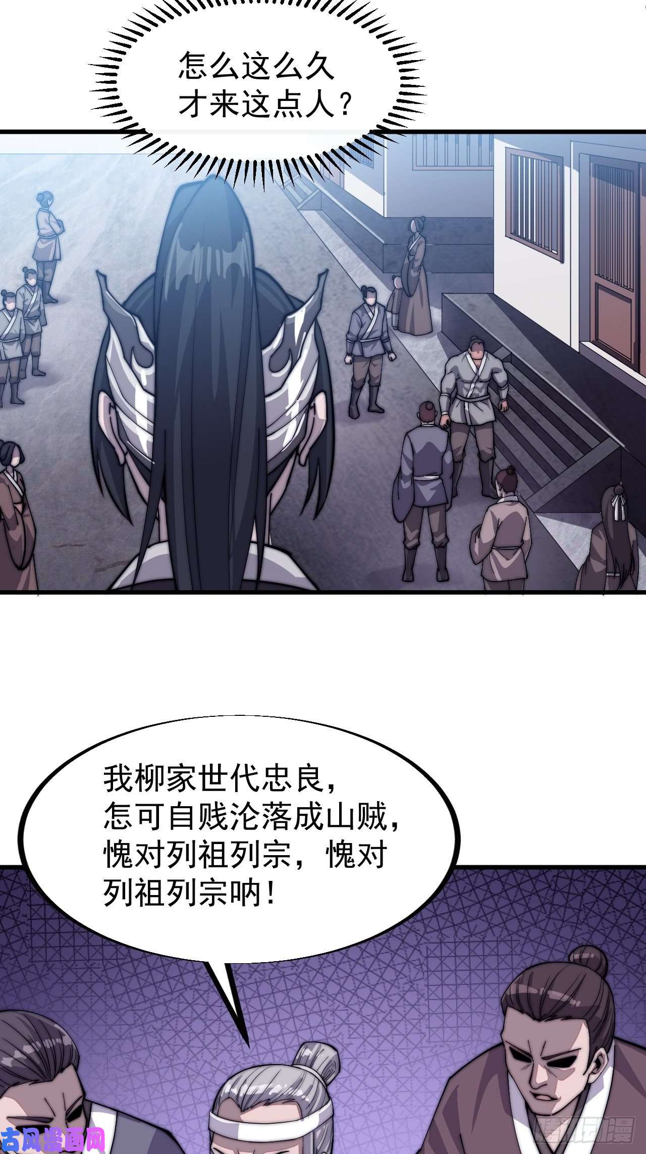 开局一座山第四十话：傻X才惯着你