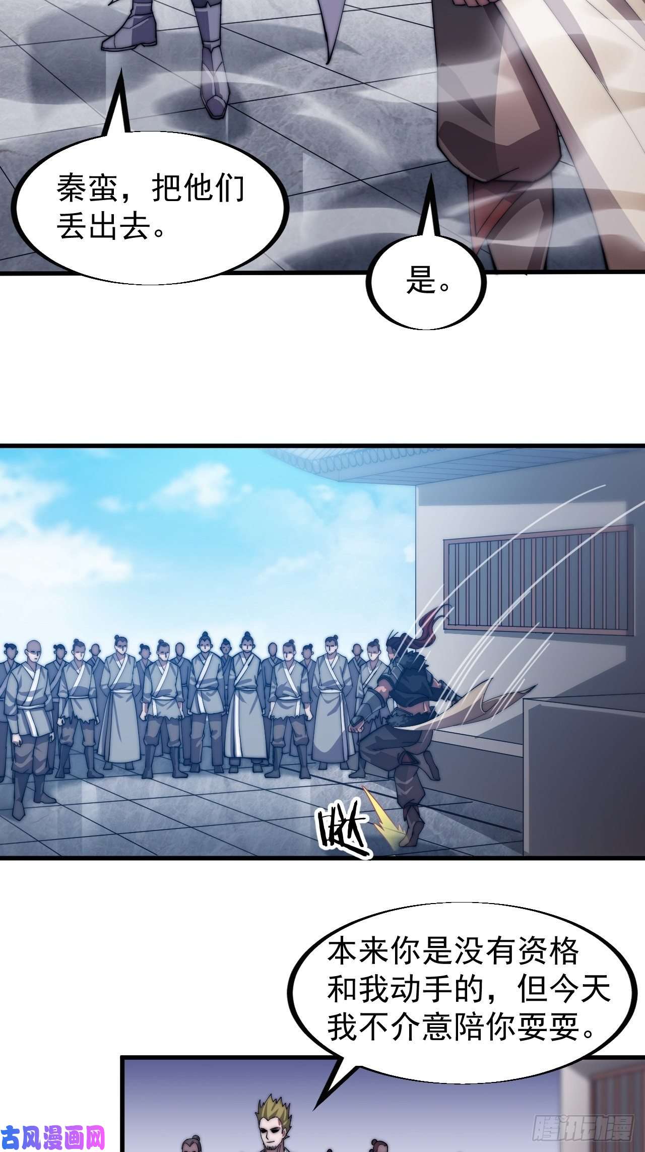 开局一座山第四十话：傻X才惯着你