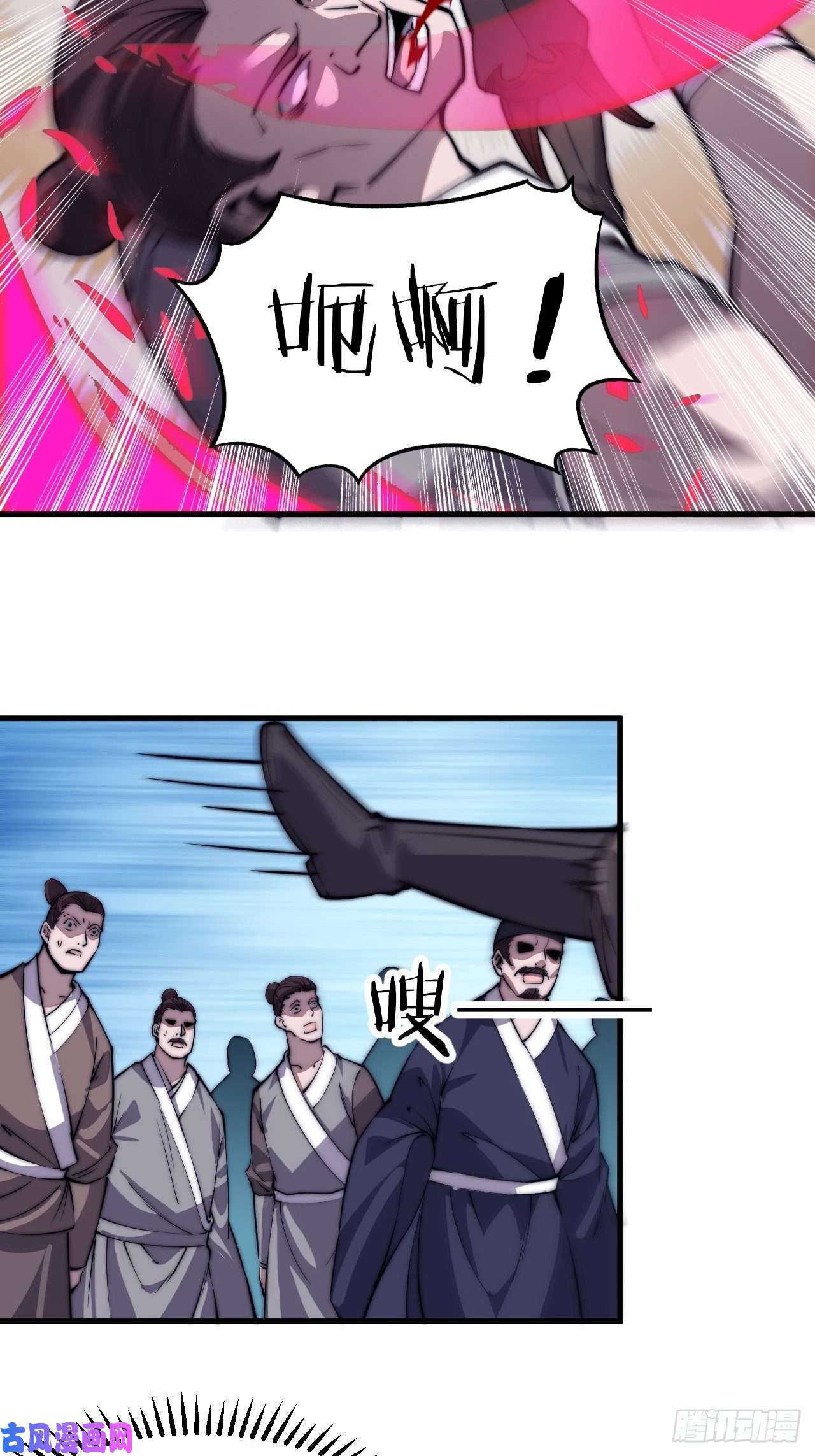 开局一座山第四十话：傻X才惯着你