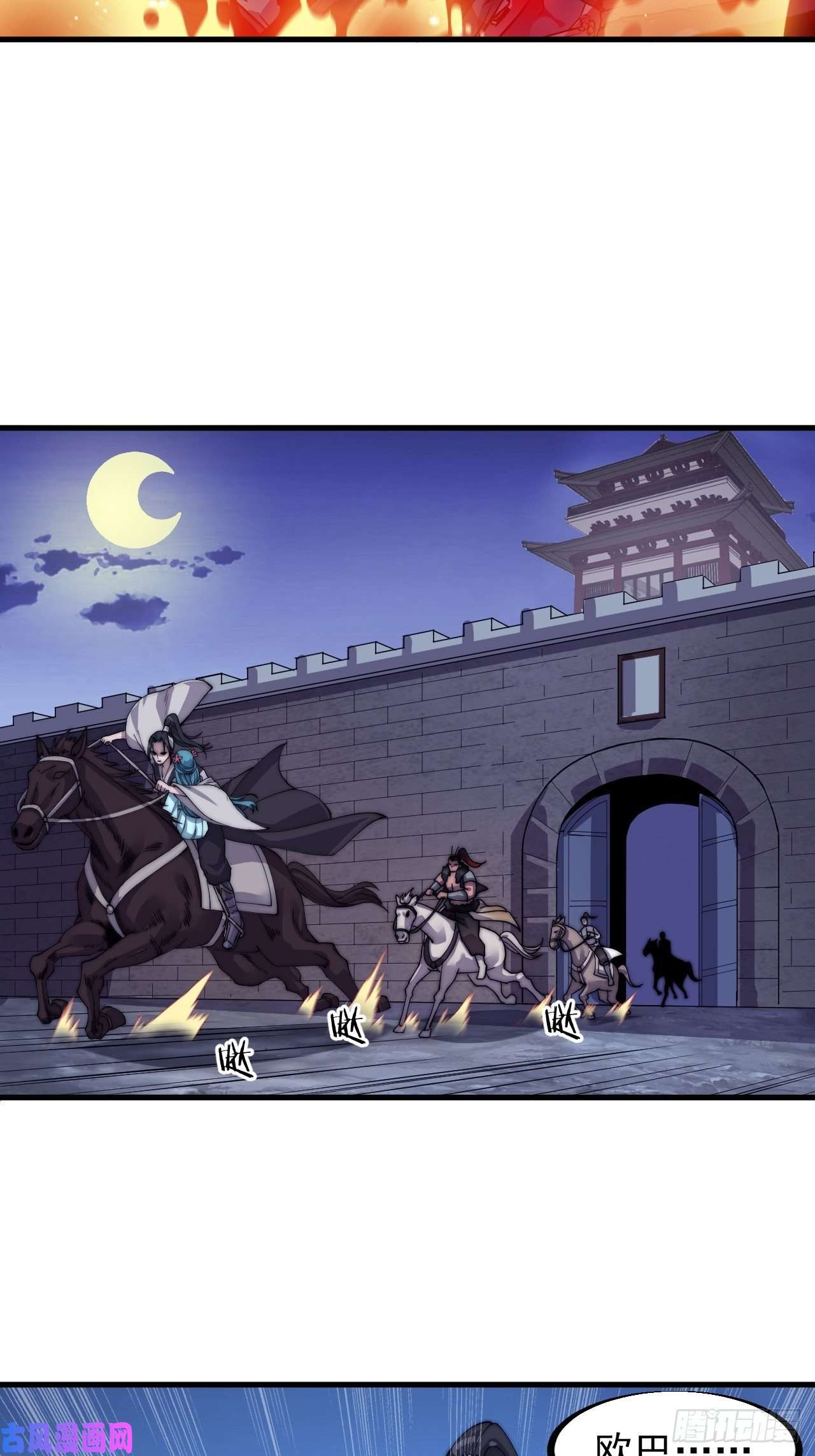 开局一座山第四十话：傻X才惯着你