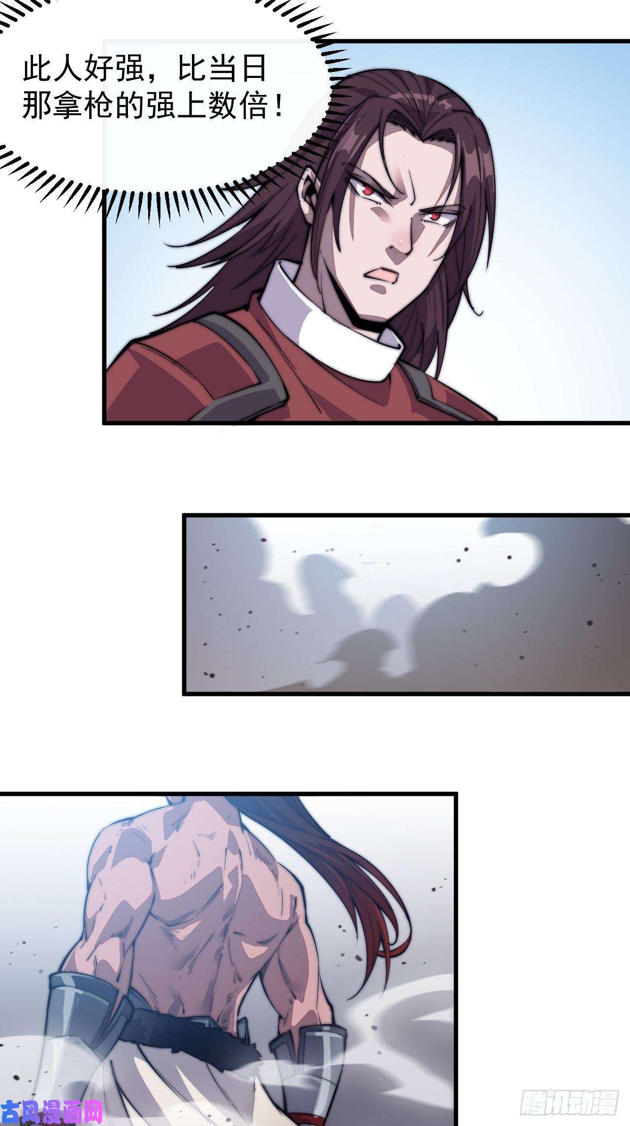 开局一座山第四十话：傻X才惯着你