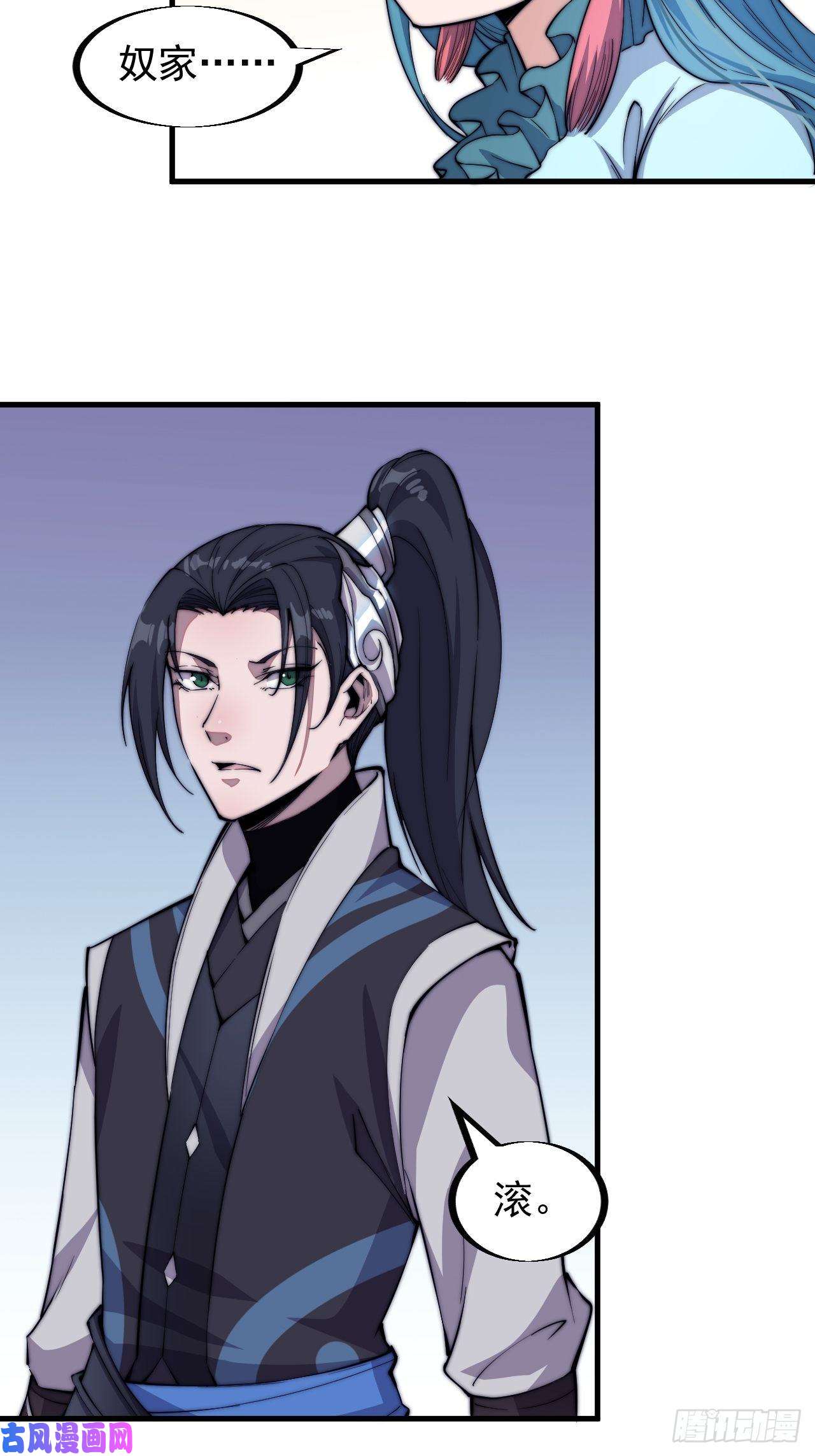 开局一座山第四十话：傻X才惯着你