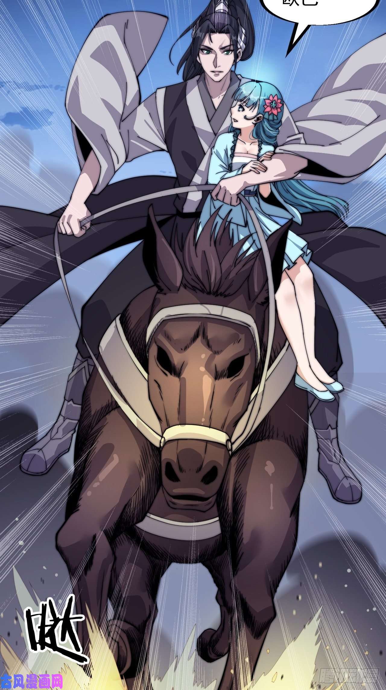 开局一座山第四十话：傻X才惯着你