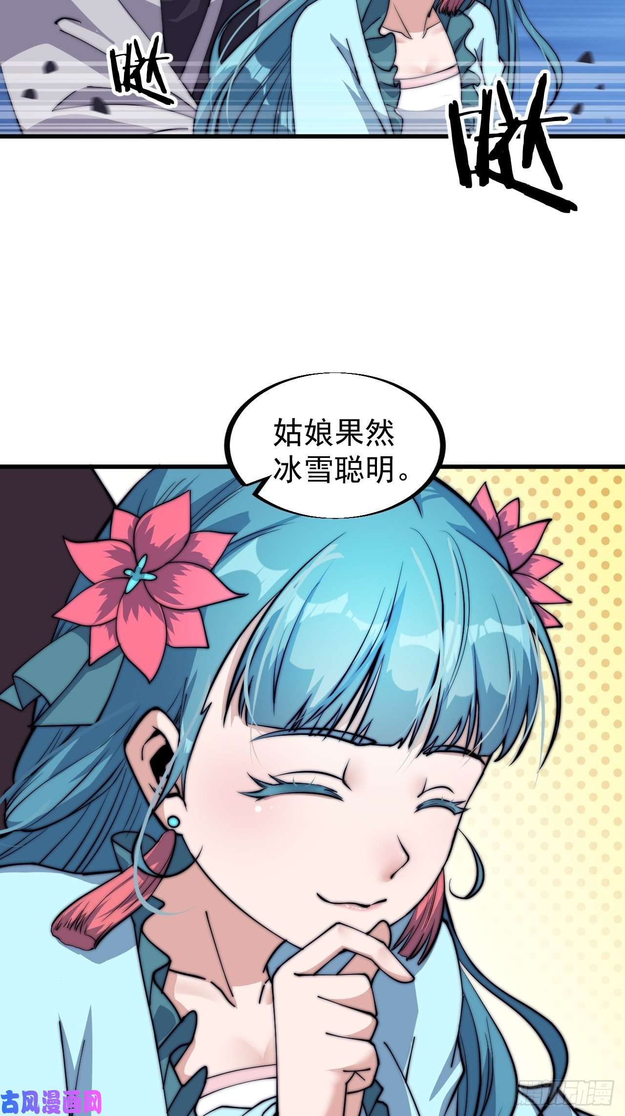 开局一座山第四十话：傻X才惯着你