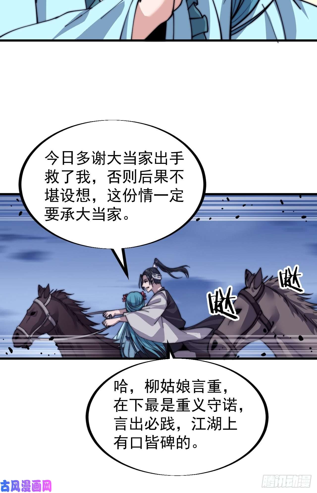 开局一座山第四十话：傻X才惯着你