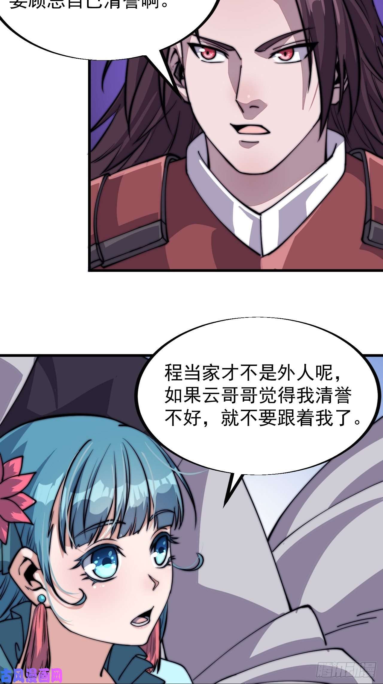 开局一座山第四十话：傻X才惯着你