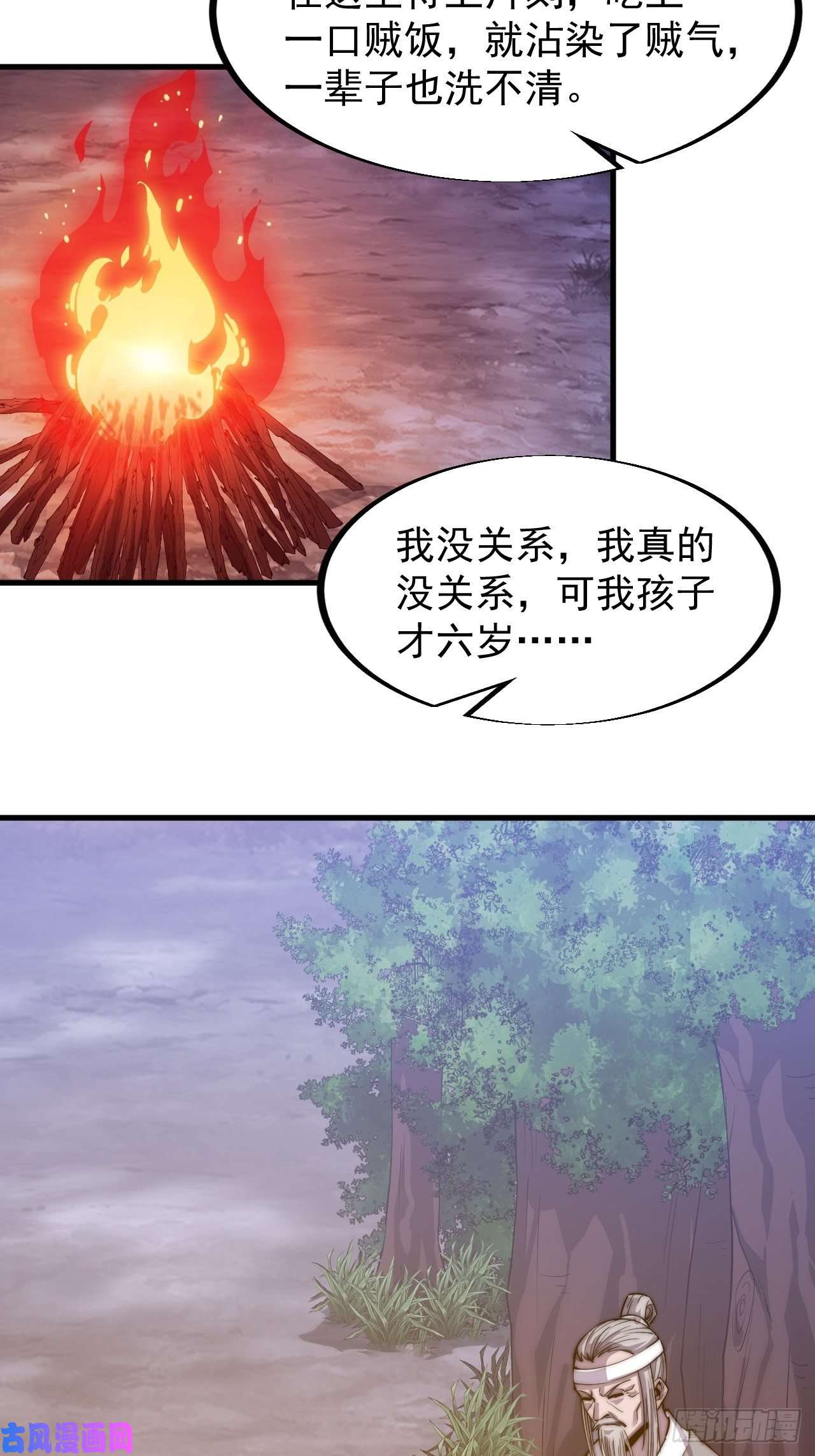 开局一座山第四十一话：屈辱，或者去死