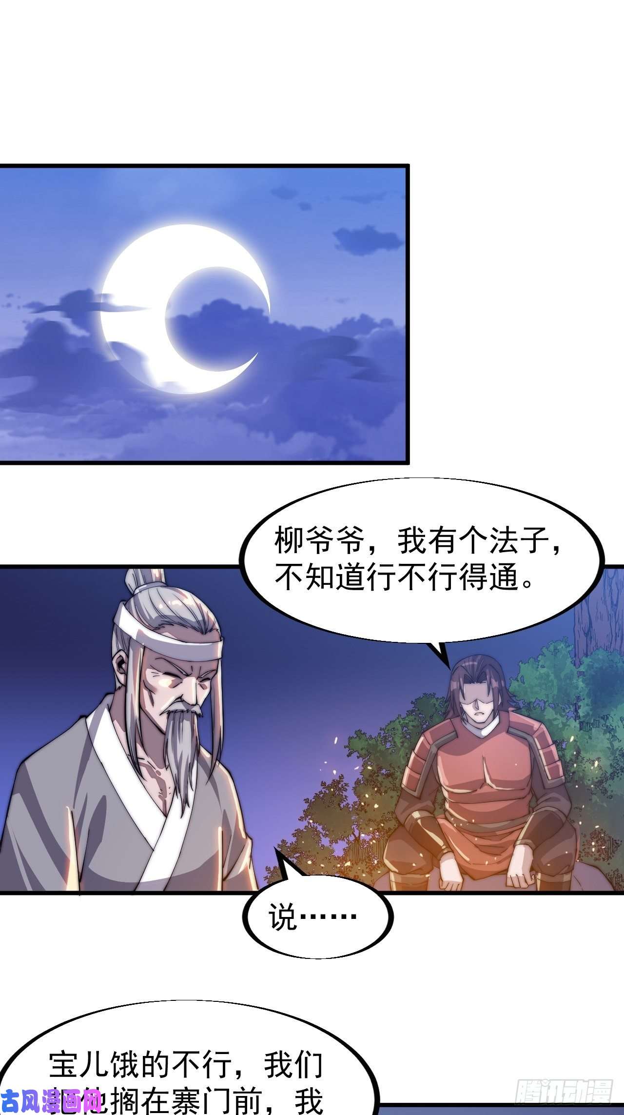 开局一座山第四十一话：屈辱，或者去死