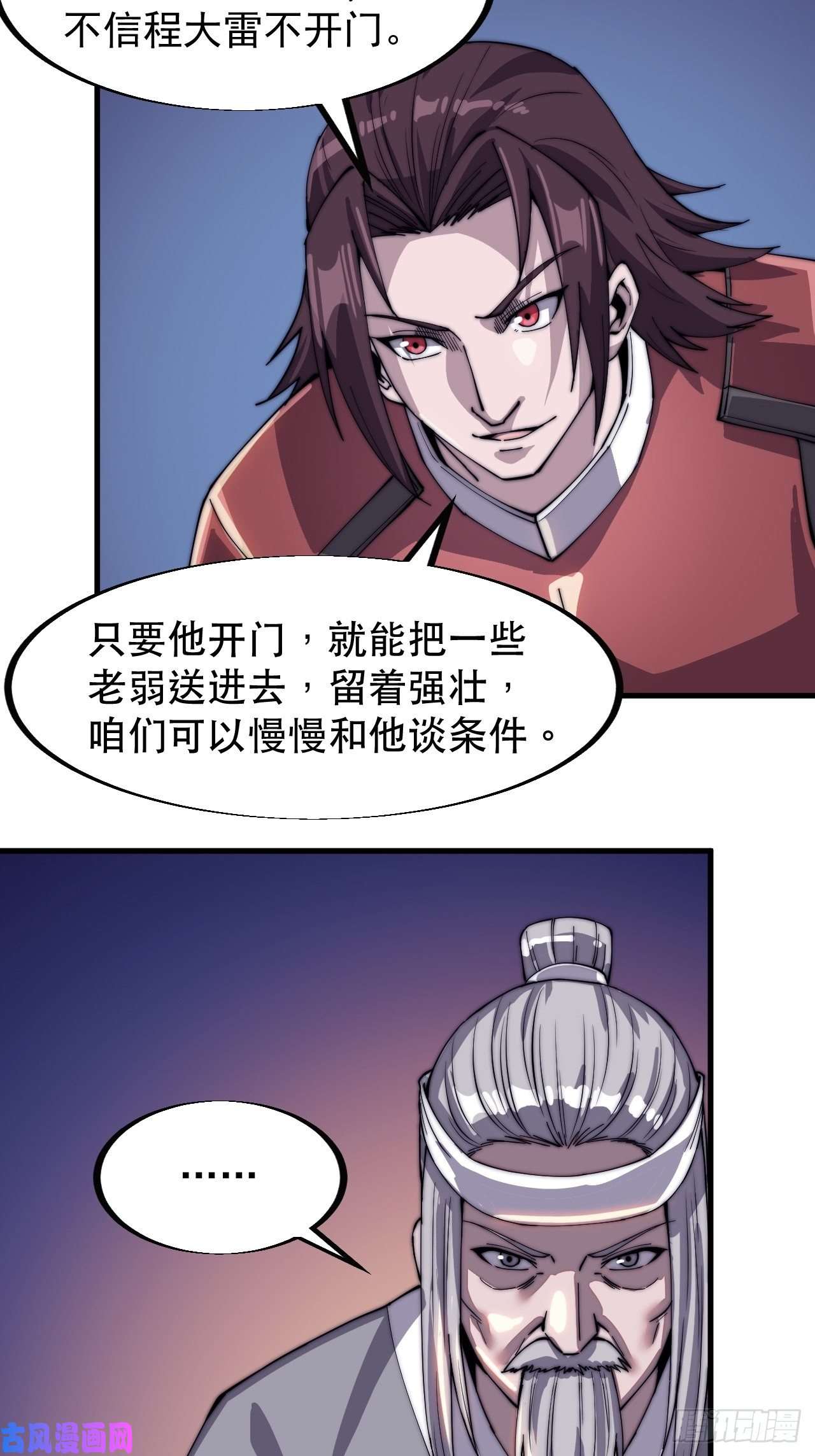 开局一座山第四十一话：屈辱，或者去死