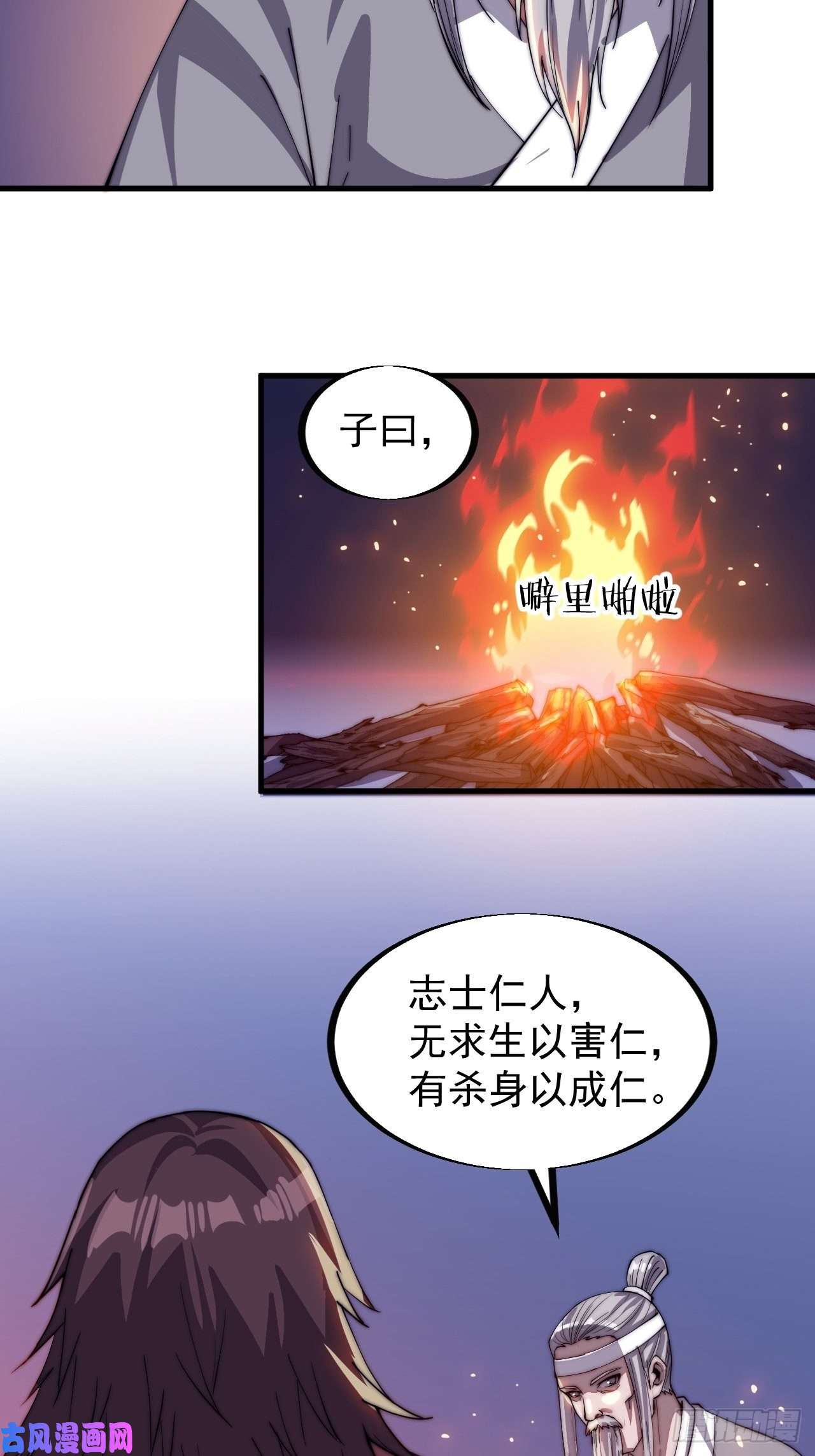 开局一座山第四十一话：屈辱，或者去死