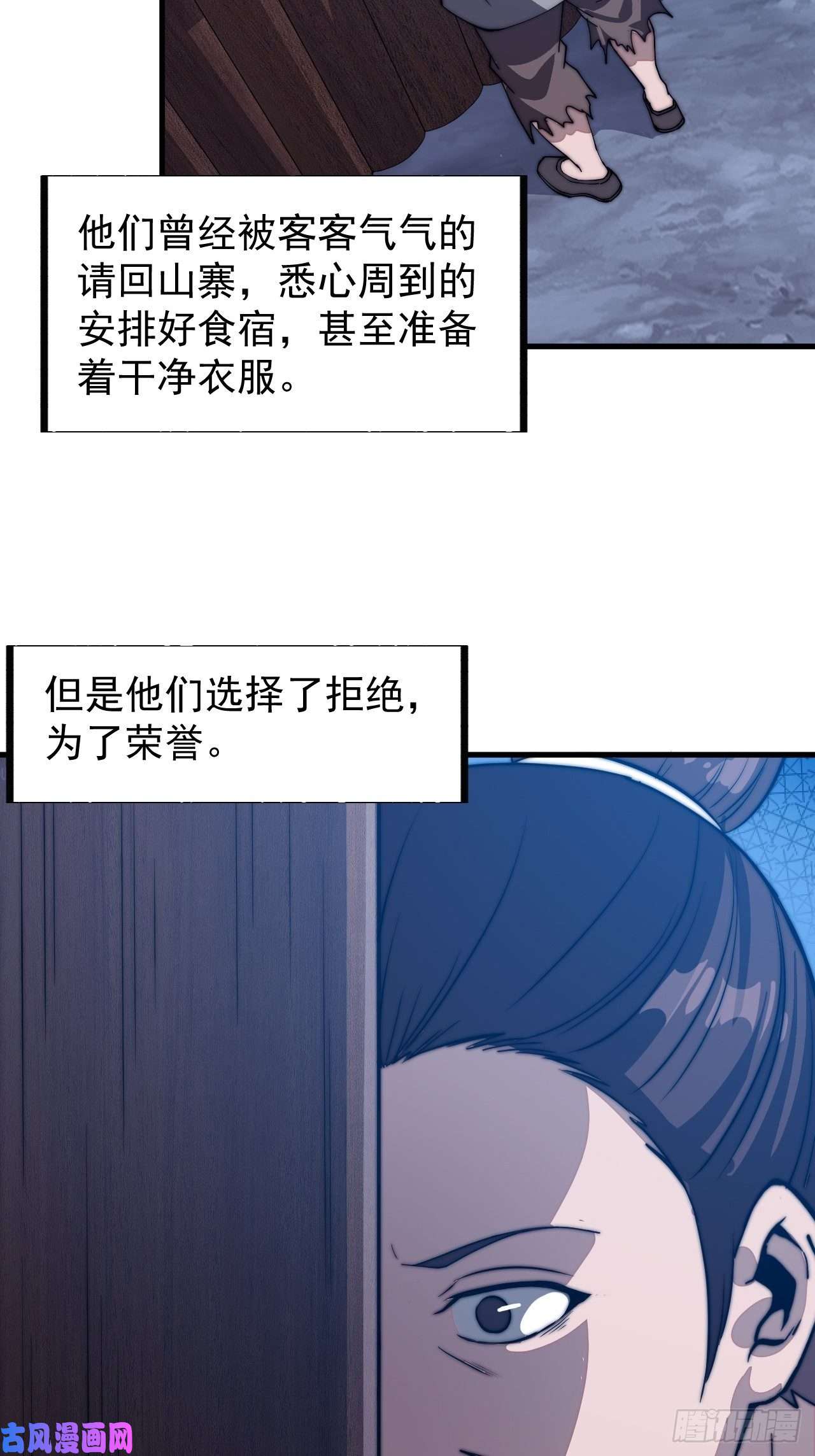 开局一座山第四十一话：屈辱，或者去死