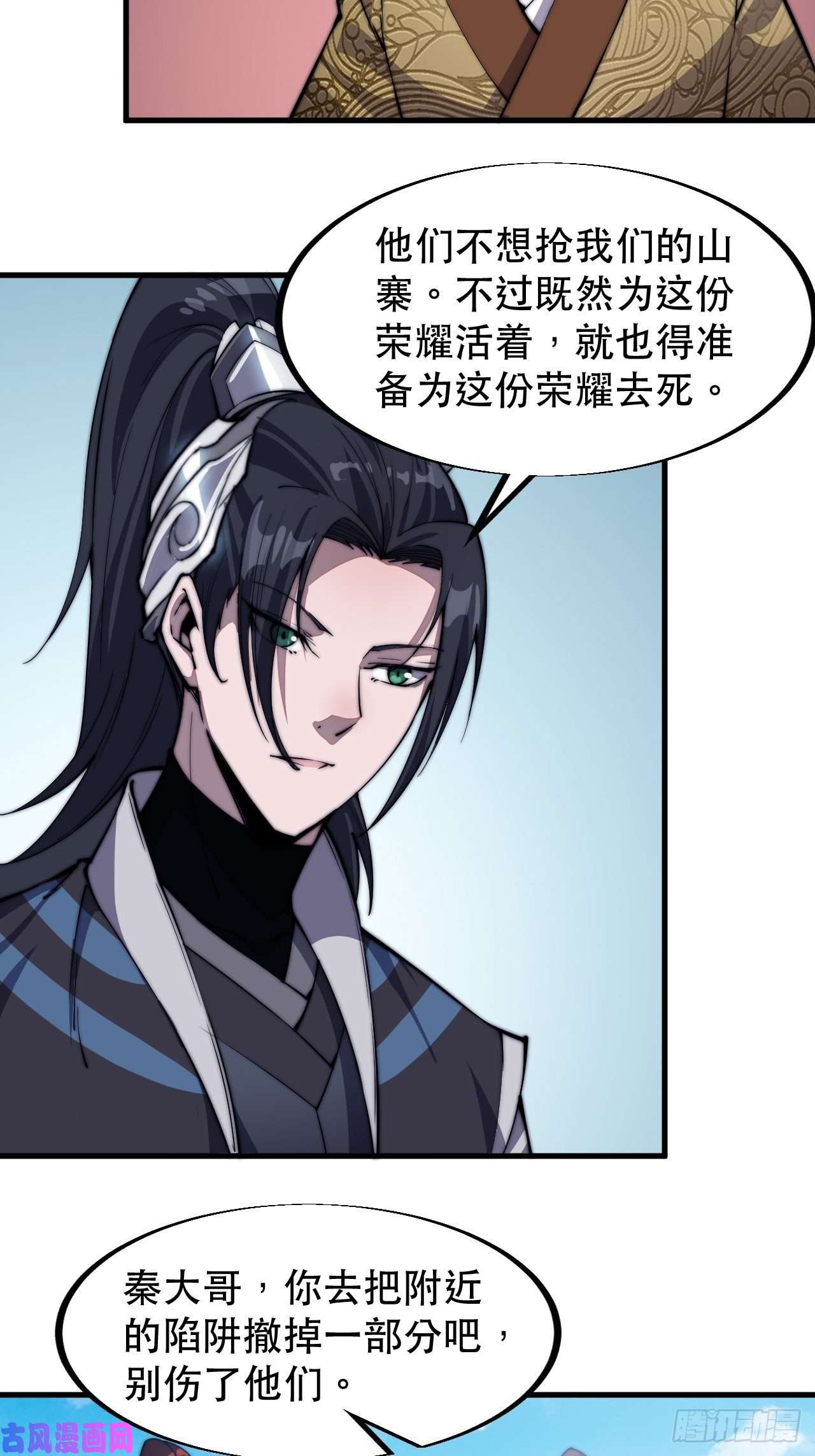 开局一座山第四十一话：屈辱，或者去死