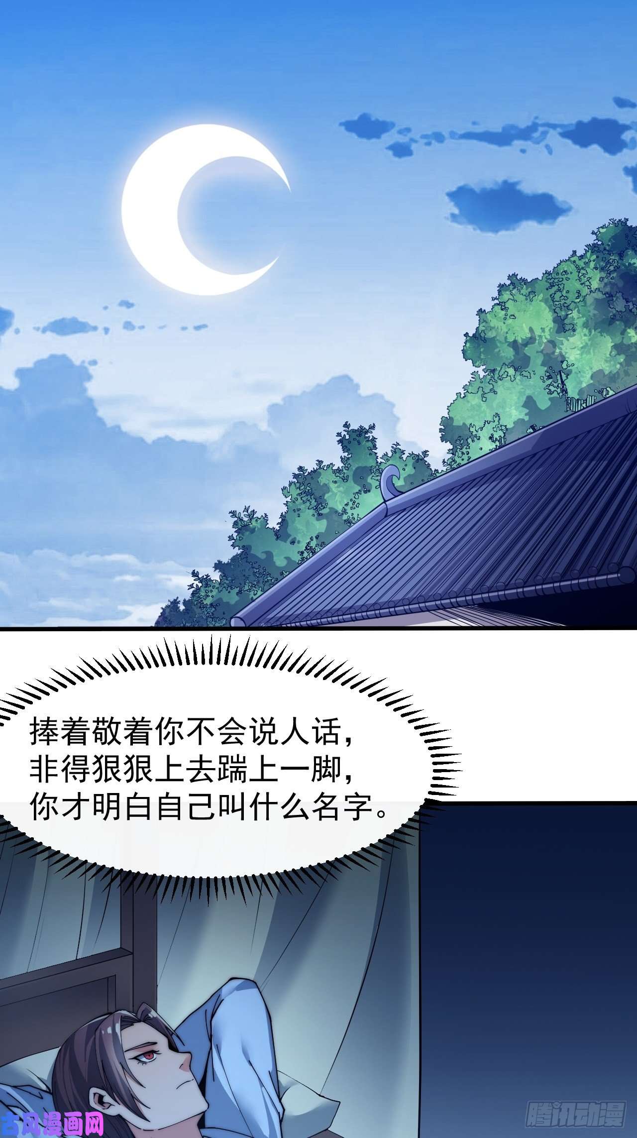 开局一座山第四十一话：屈辱，或者去死