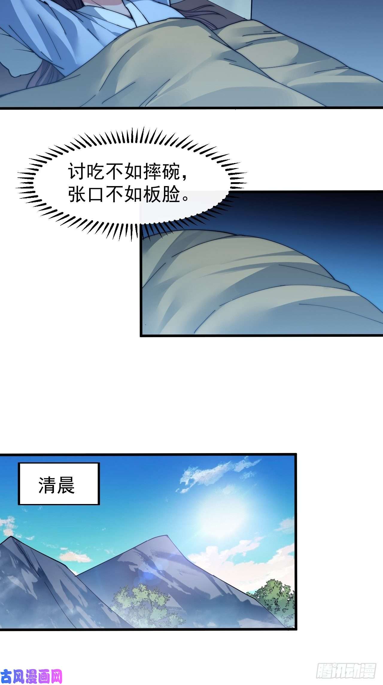开局一座山第四十一话：屈辱，或者去死