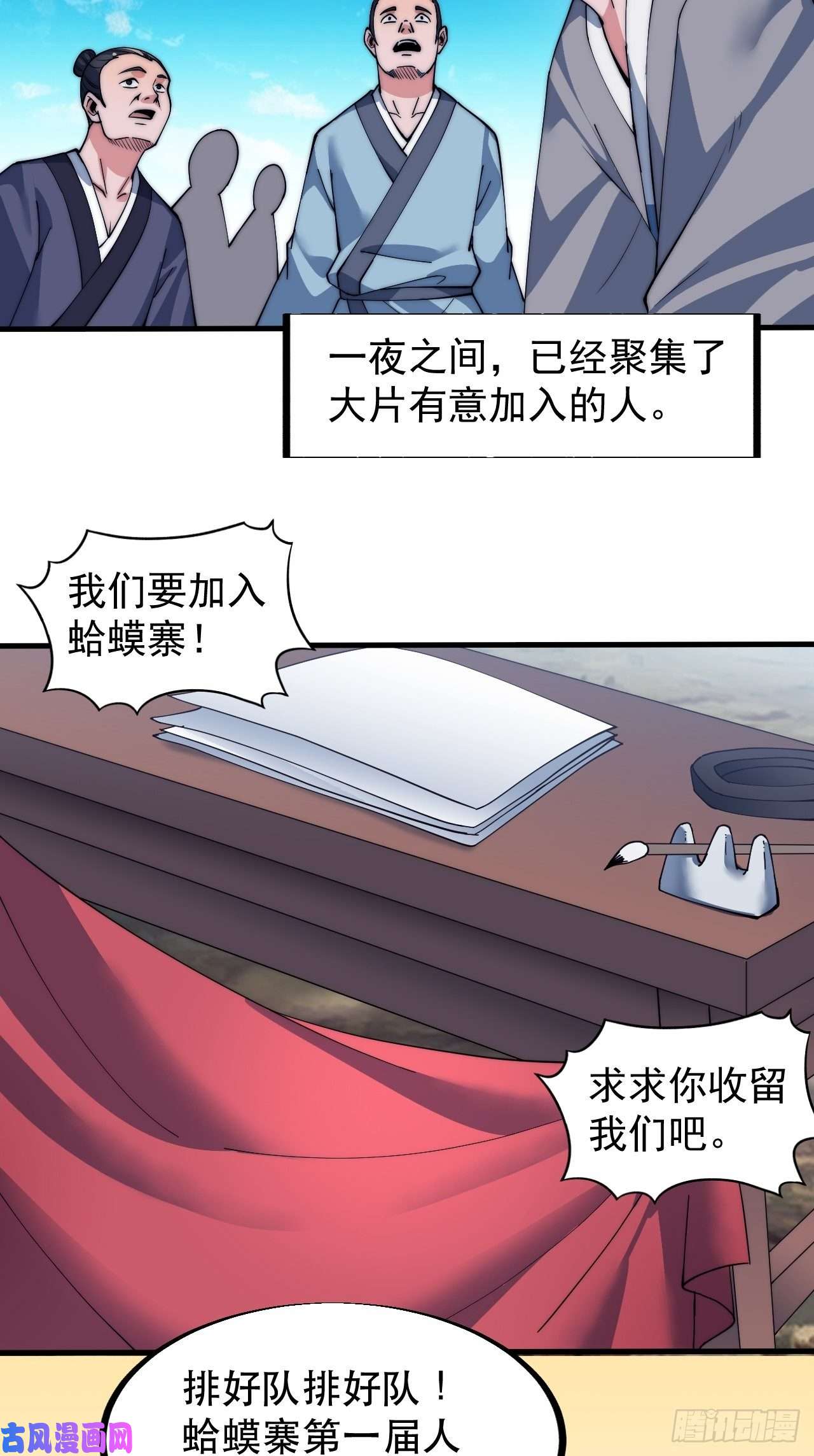 开局一座山第四十一话：屈辱，或者去死