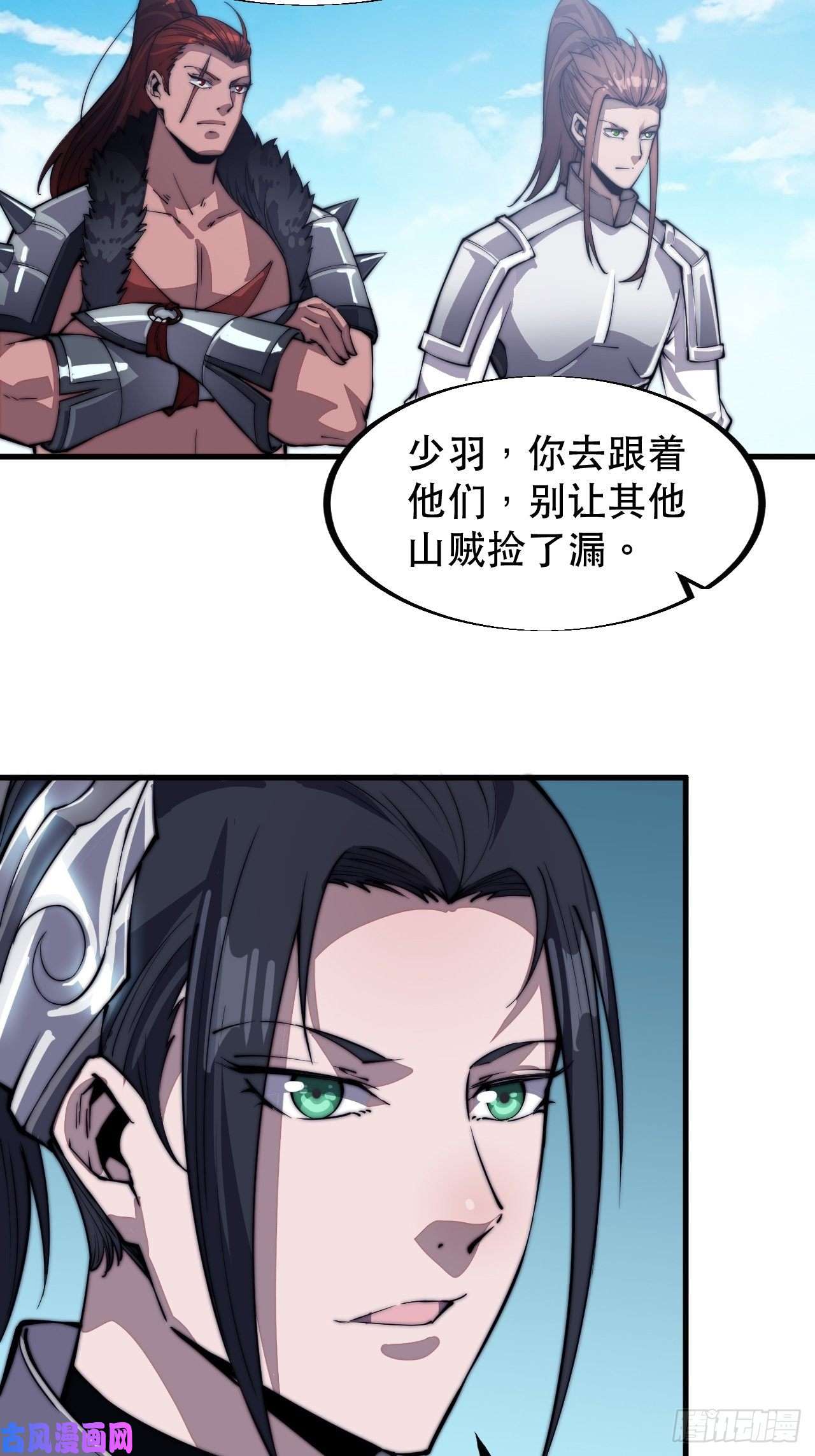 开局一座山第四十一话：屈辱，或者去死