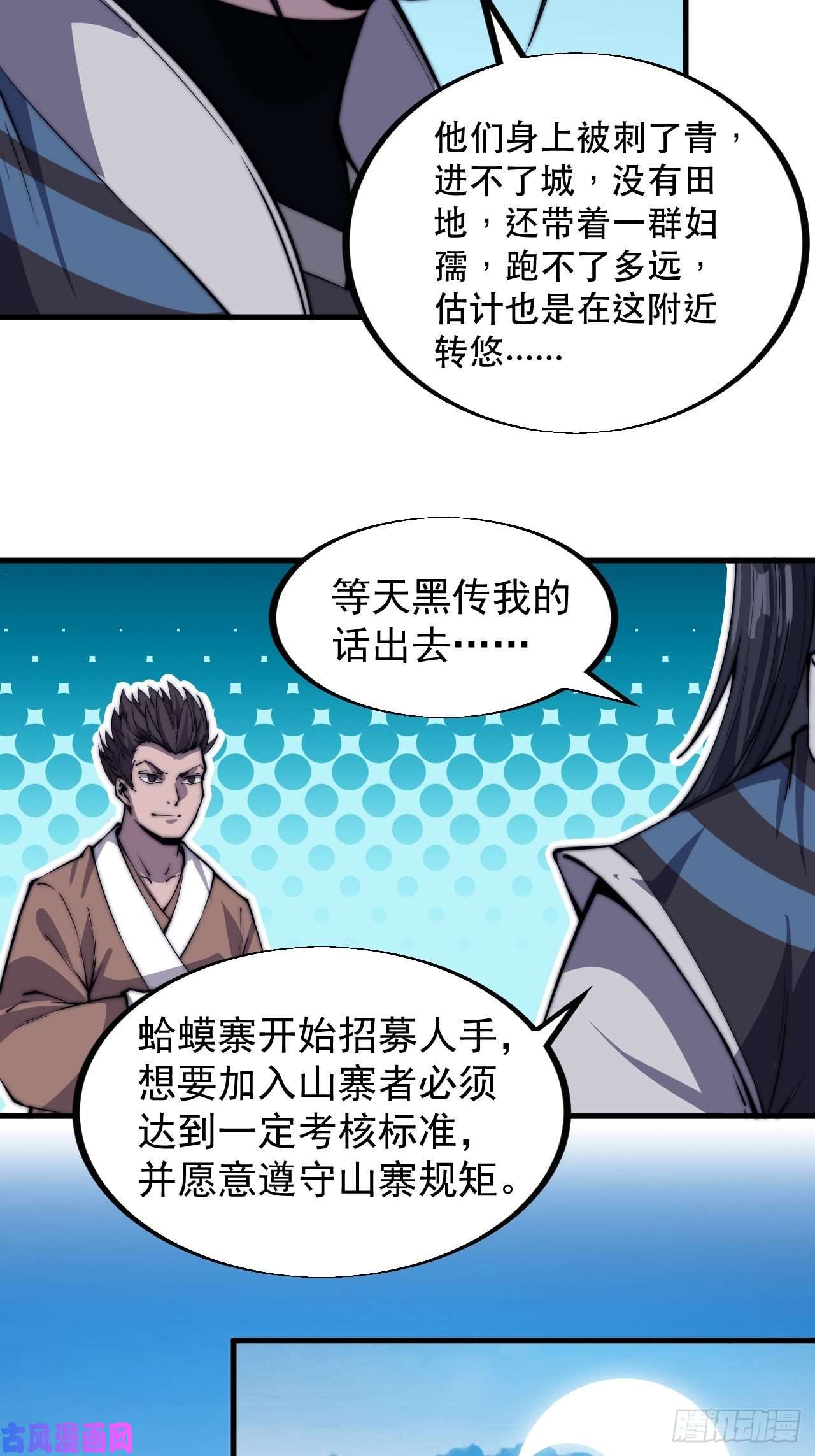 开局一座山第四十一话：屈辱，或者去死