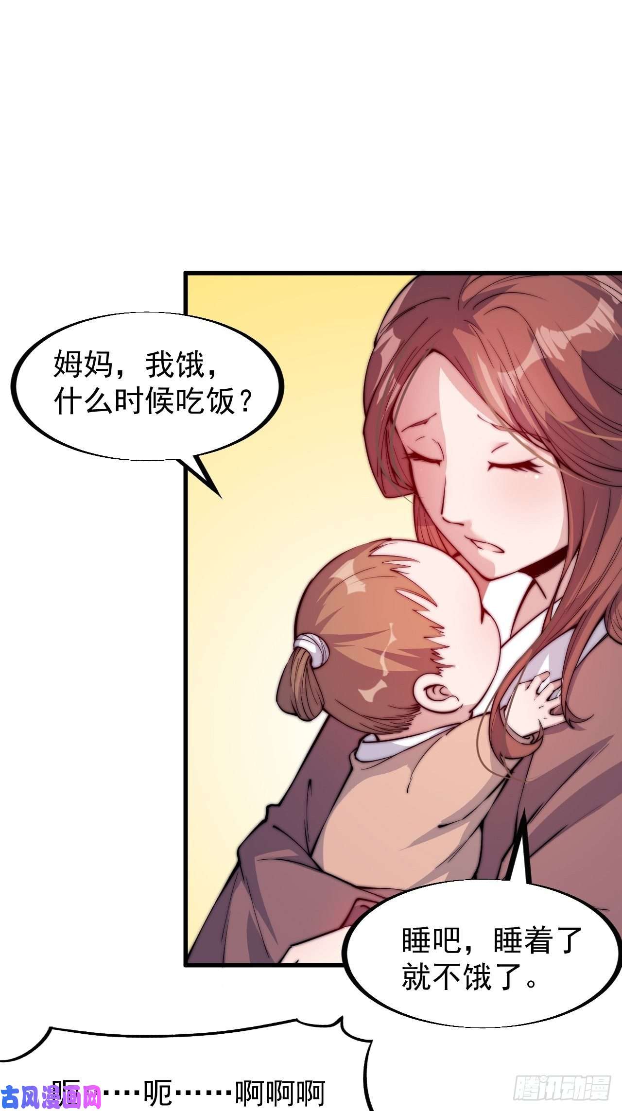 开局一座山第四十一话：屈辱，或者去死