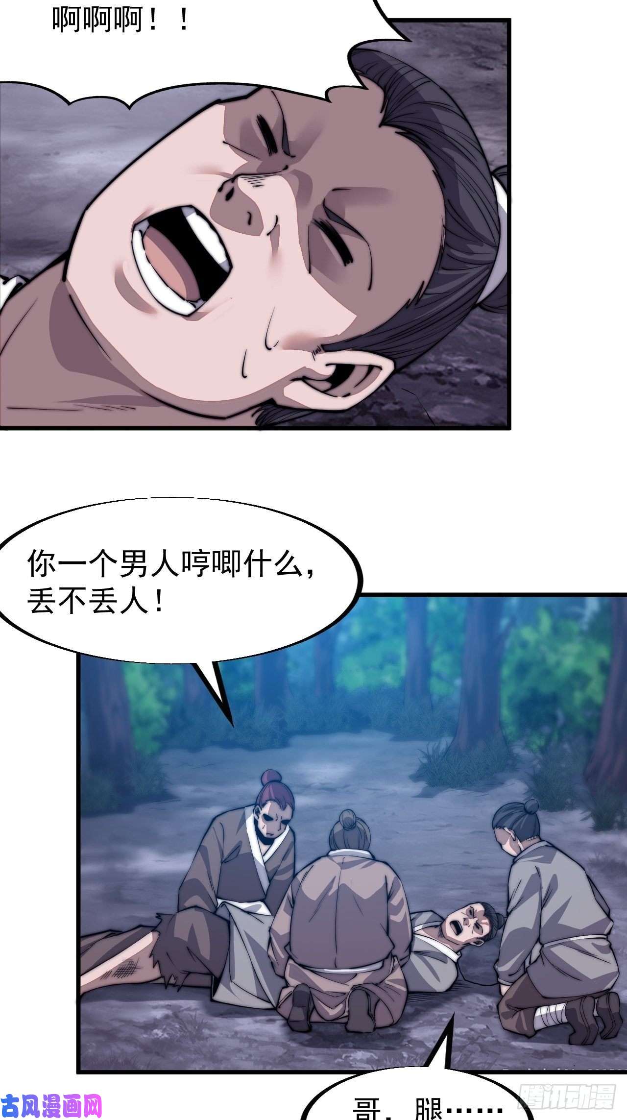 开局一座山第四十一话：屈辱，或者去死