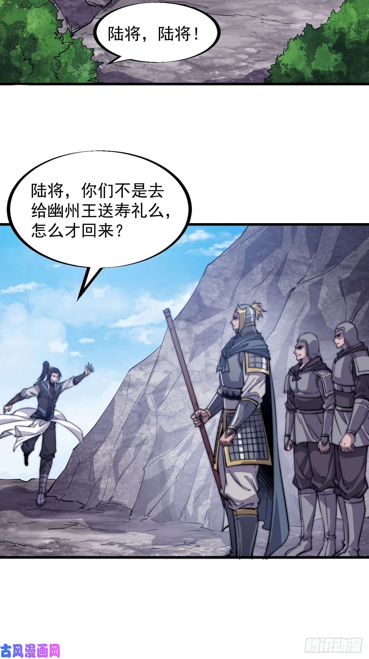 开局一座山第四十二话：讨吃不如摔碗