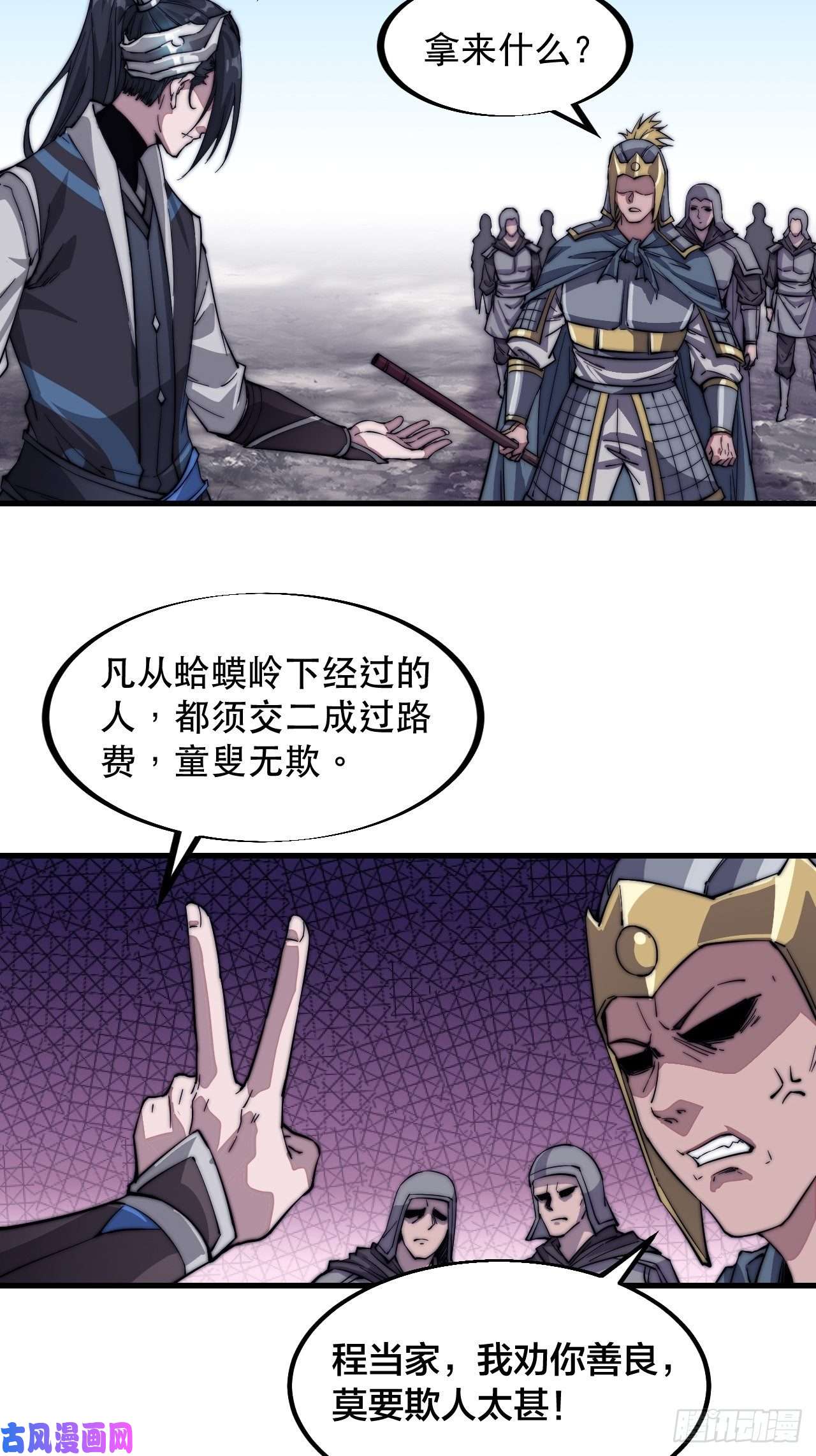 开局一座山第四十二话：讨吃不如摔碗