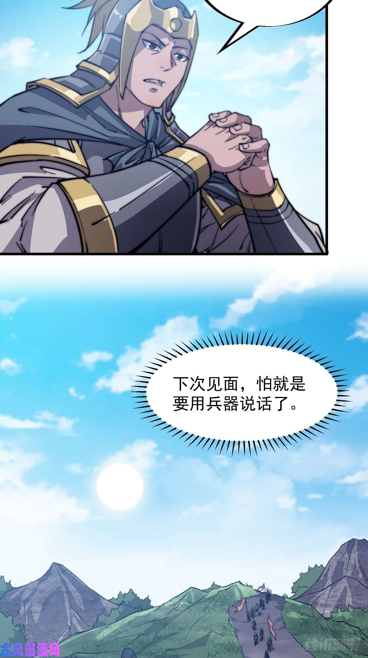开局一座山第四十二话：讨吃不如摔碗