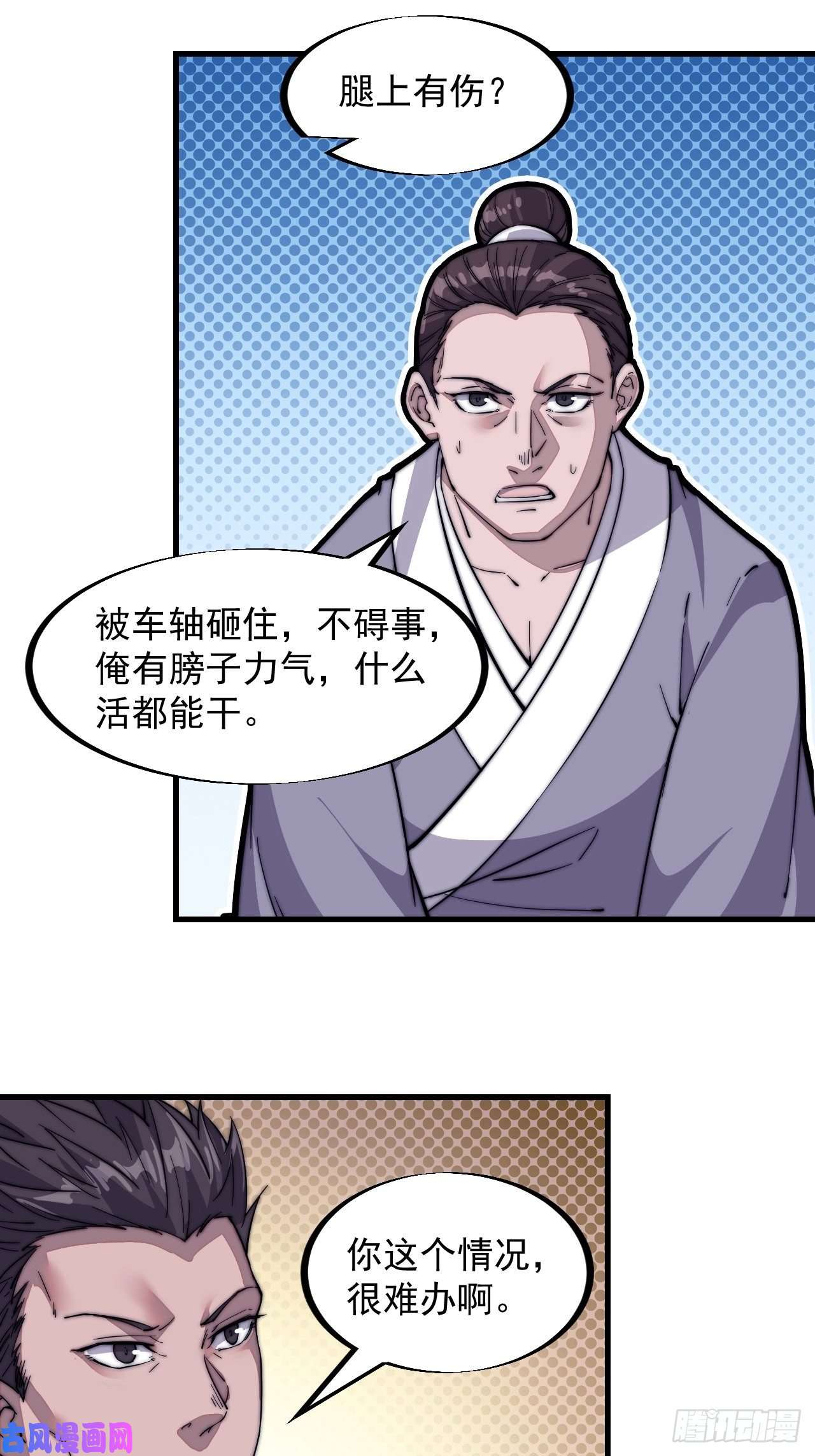 开局一座山第四十二话：讨吃不如摔碗