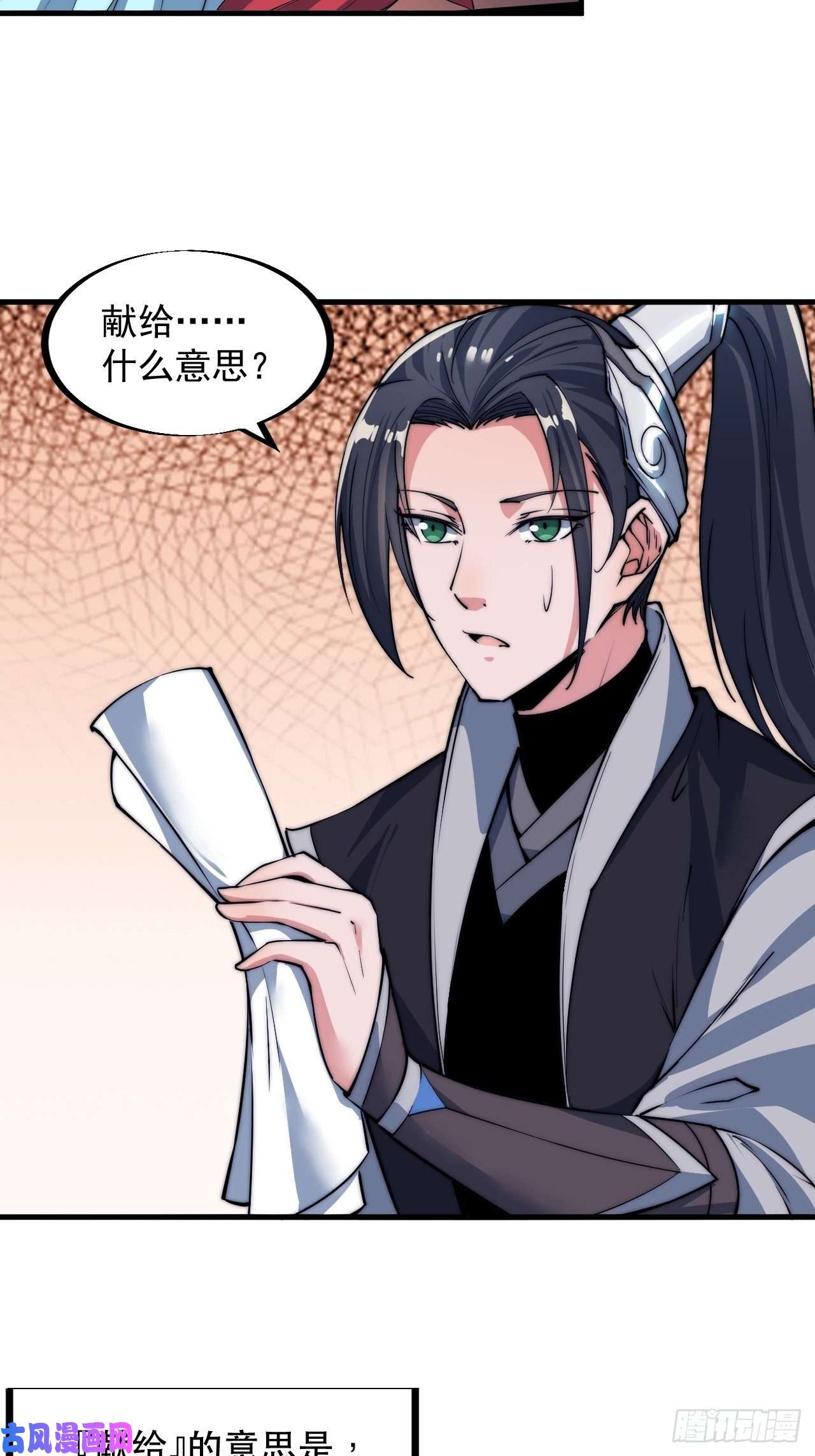 开局一座山第四十三话：真正的厚黑学