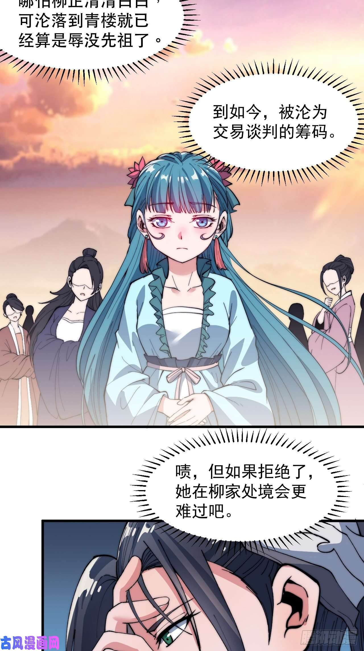 开局一座山第四十三话：真正的厚黑学