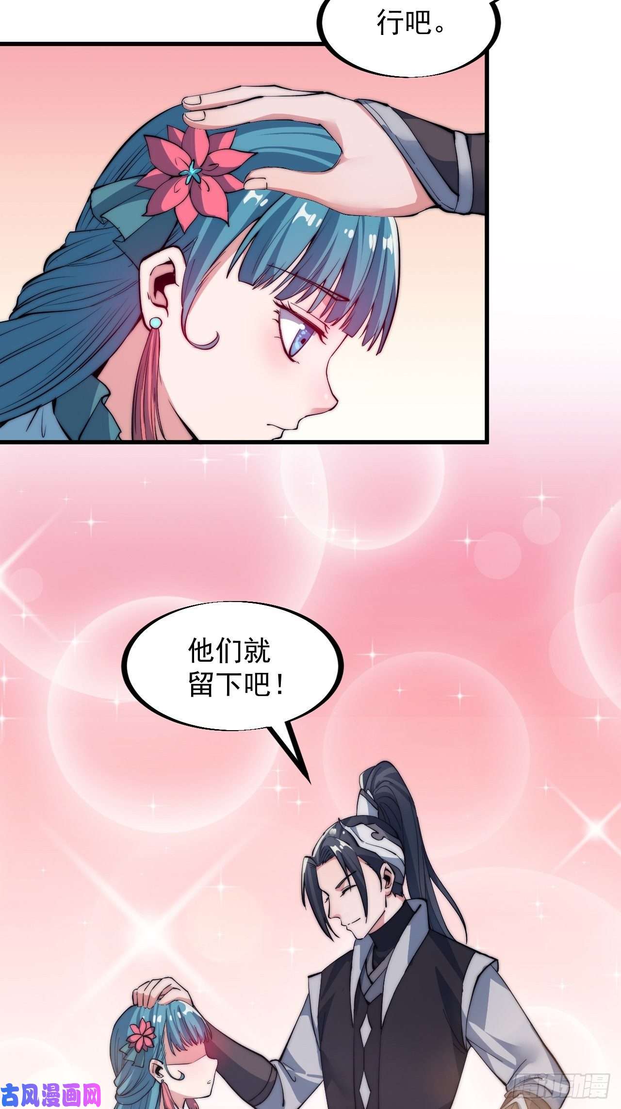 开局一座山第四十三话：真正的厚黑学