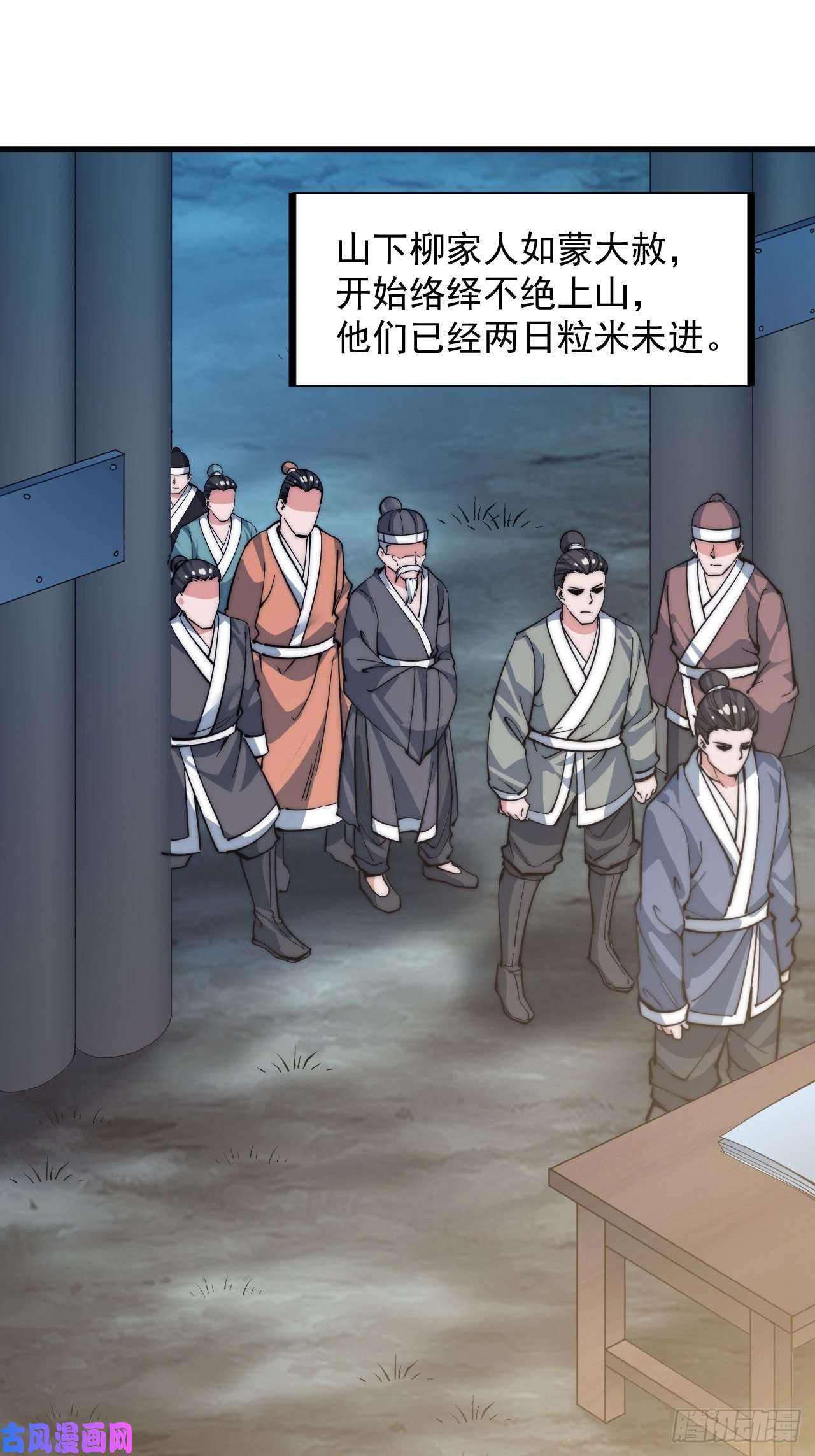 开局一座山第四十三话：真正的厚黑学