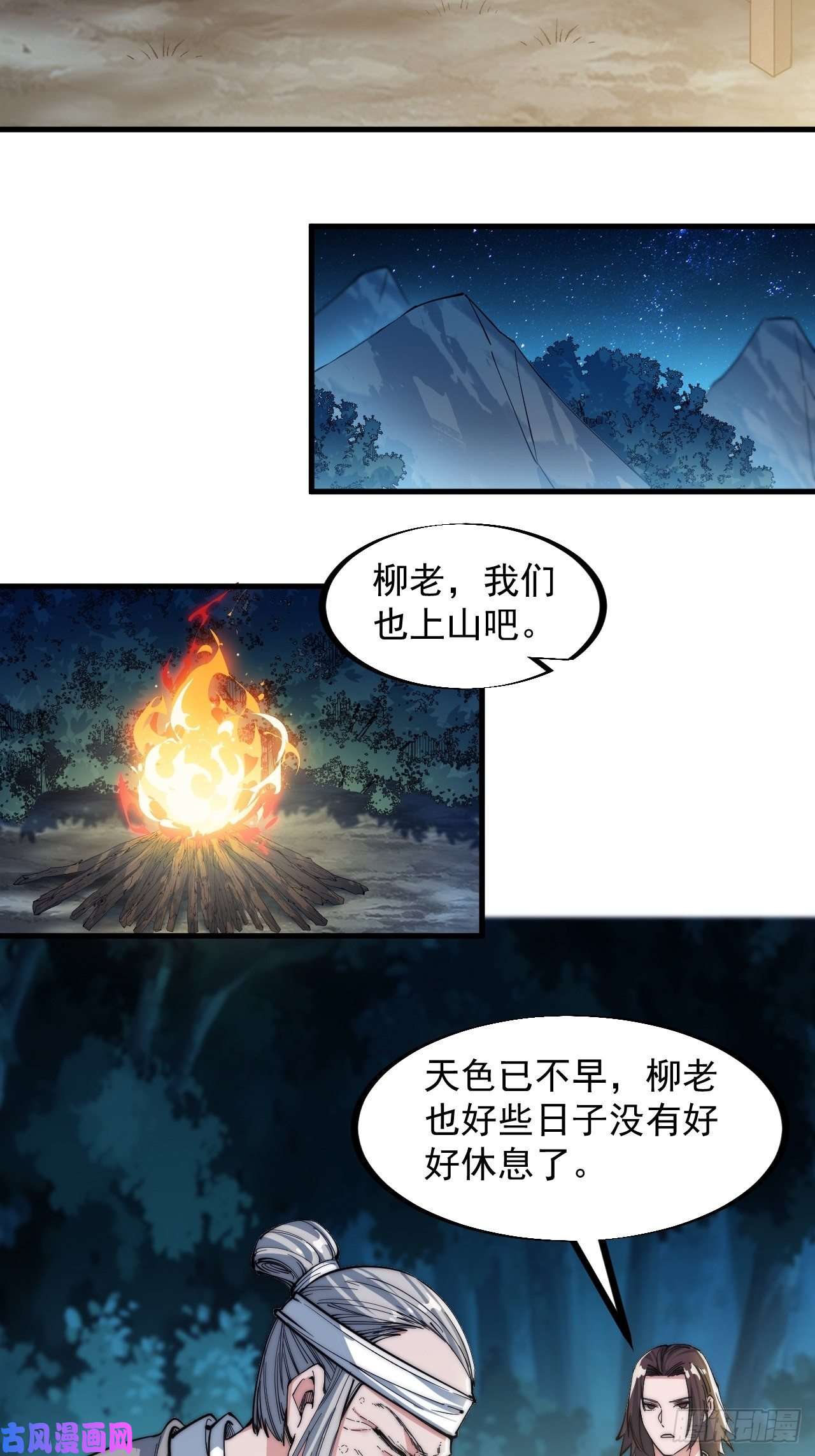 开局一座山第四十三话：真正的厚黑学