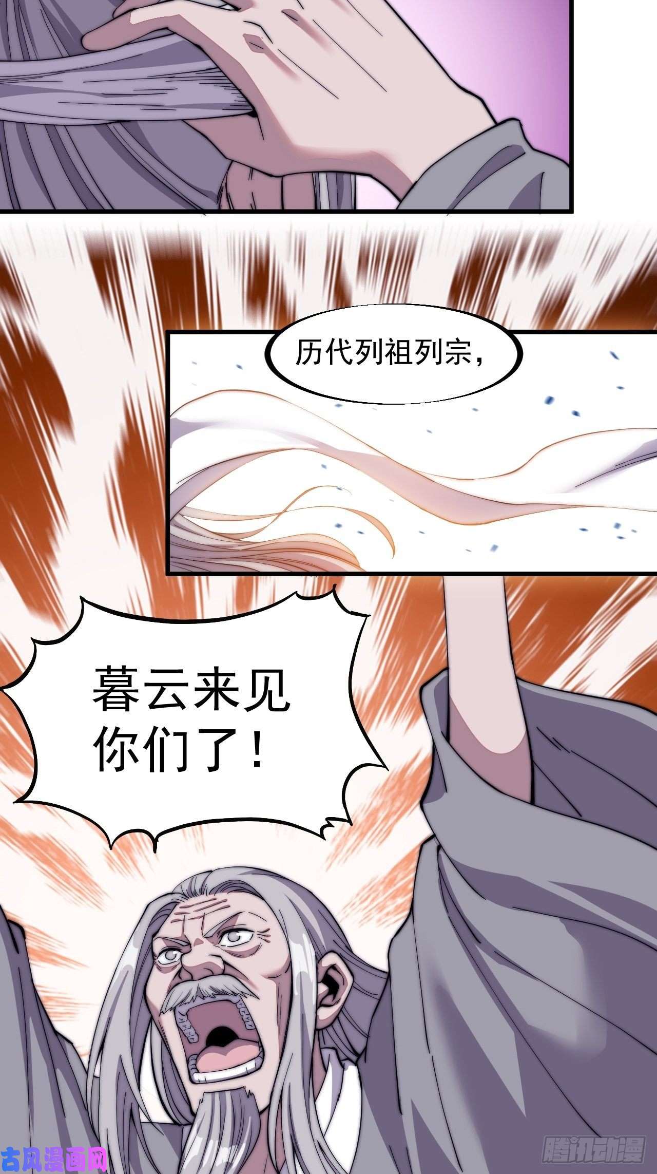 开局一座山第四十三话：真正的厚黑学