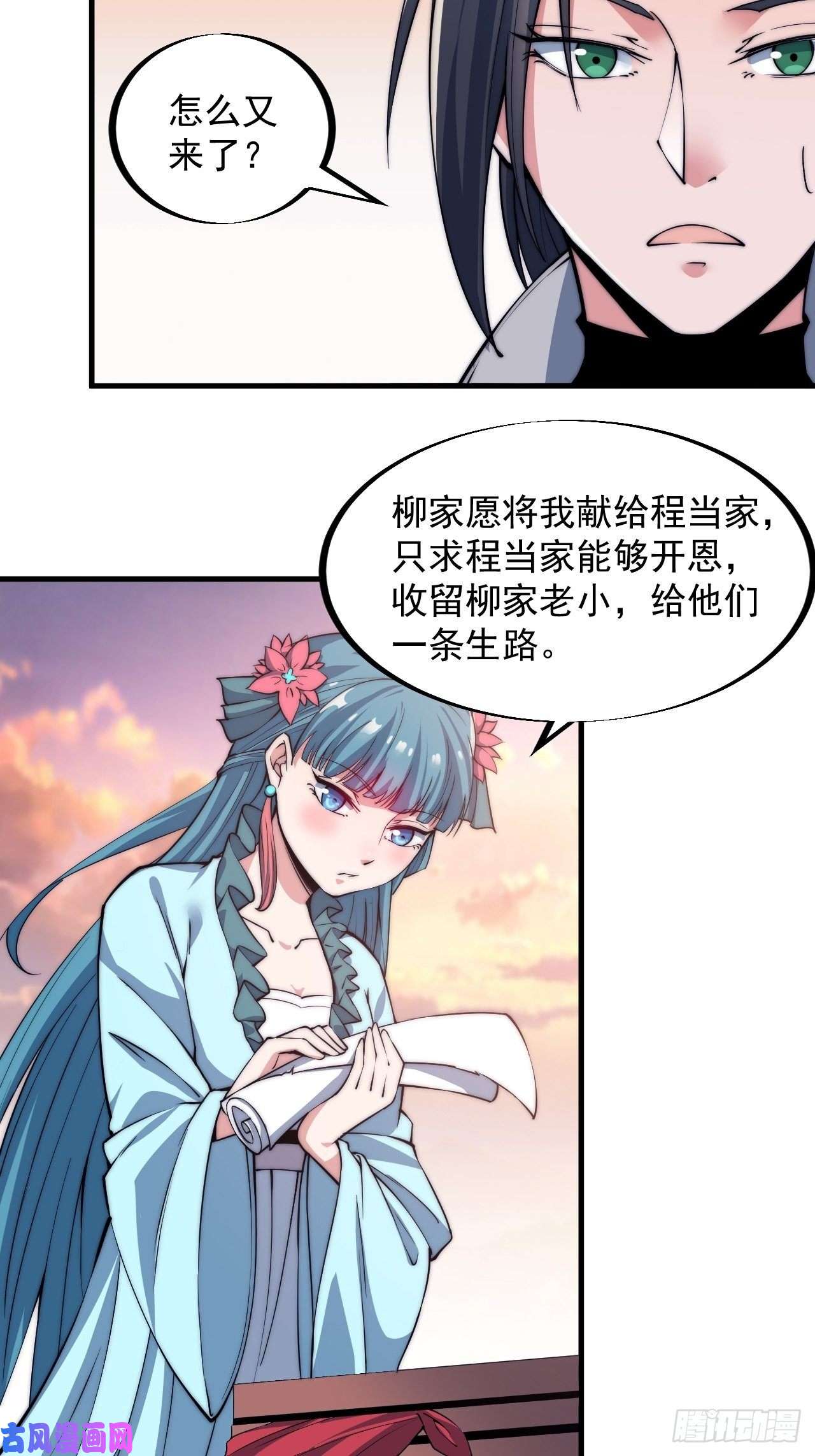 开局一座山第四十三话：真正的厚黑学