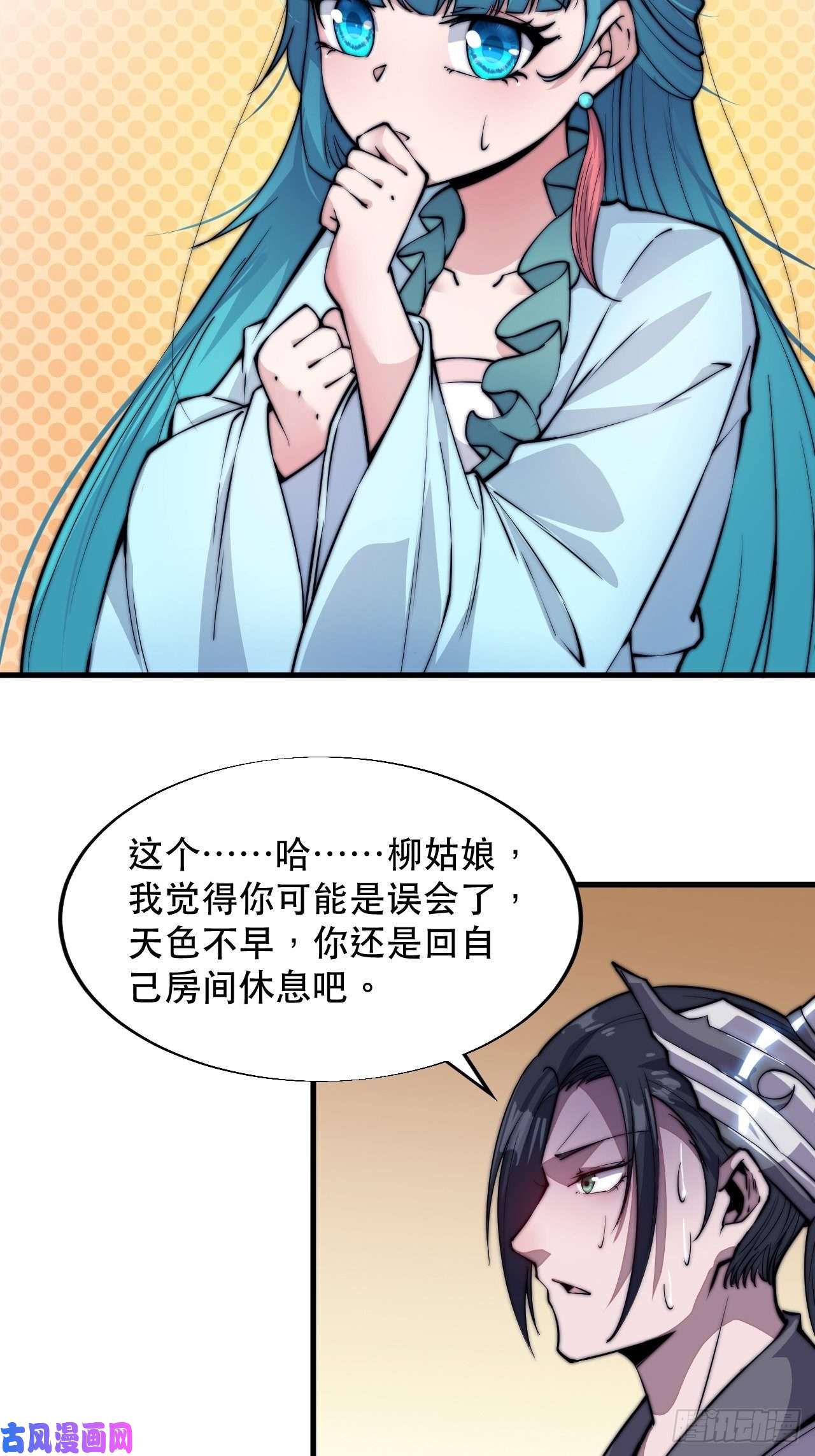 开局一座山第四十四话：日后再说