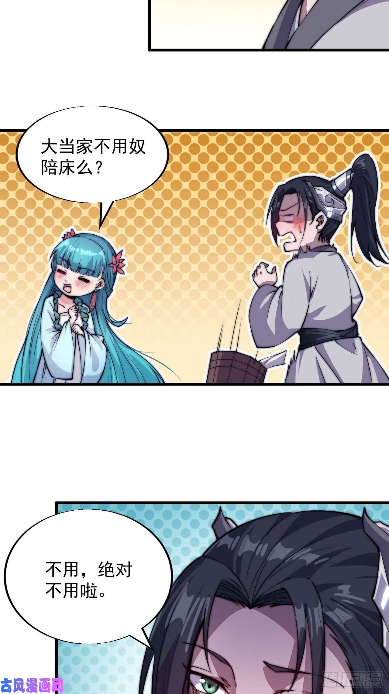 开局一座山第四十四话：日后再说