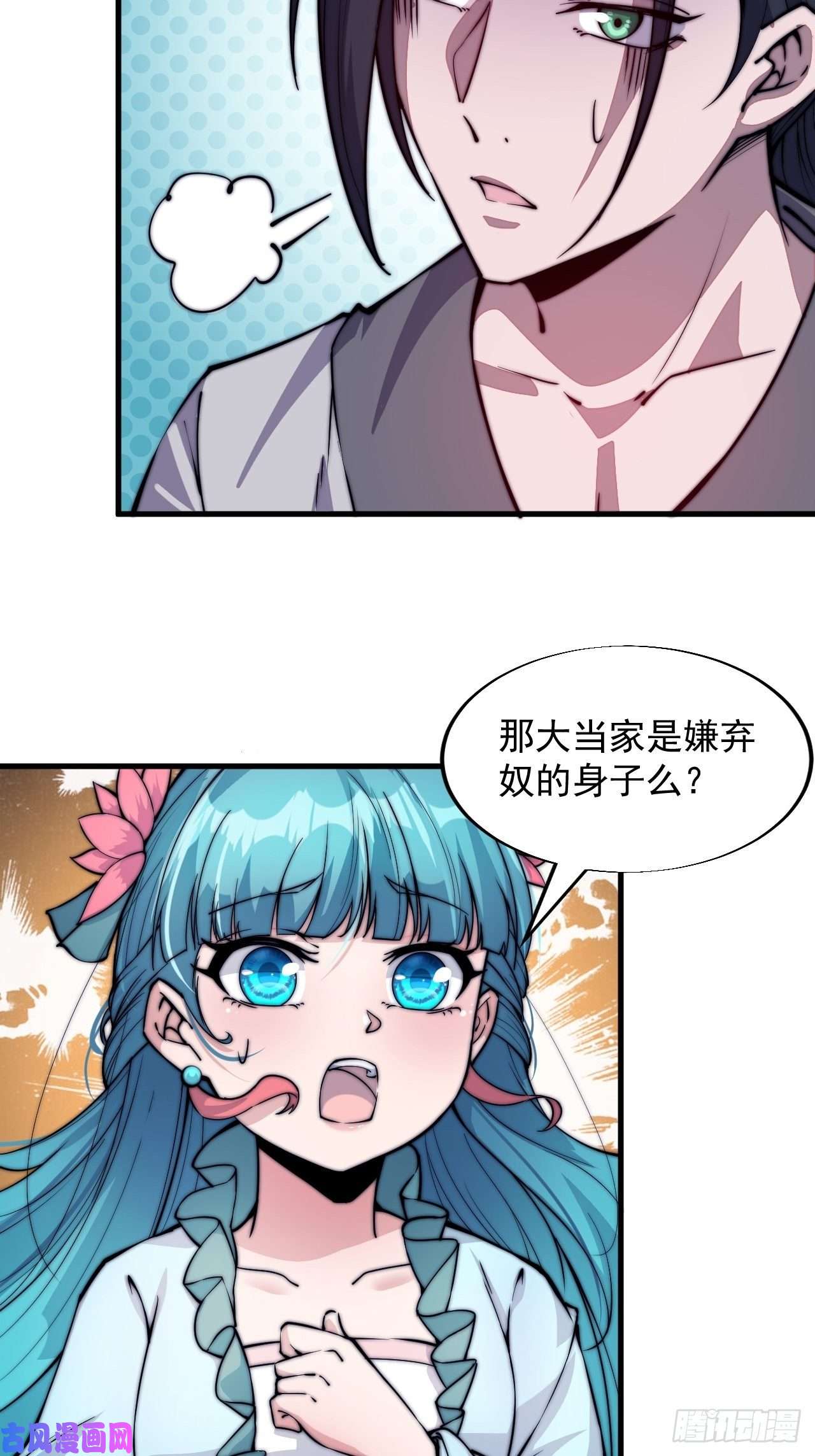 开局一座山第四十四话：日后再说