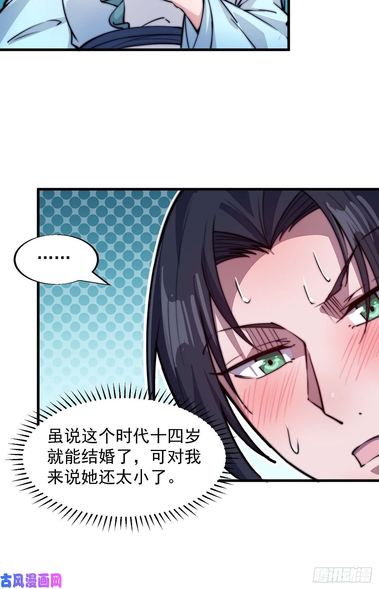 开局一座山第四十四话：日后再说