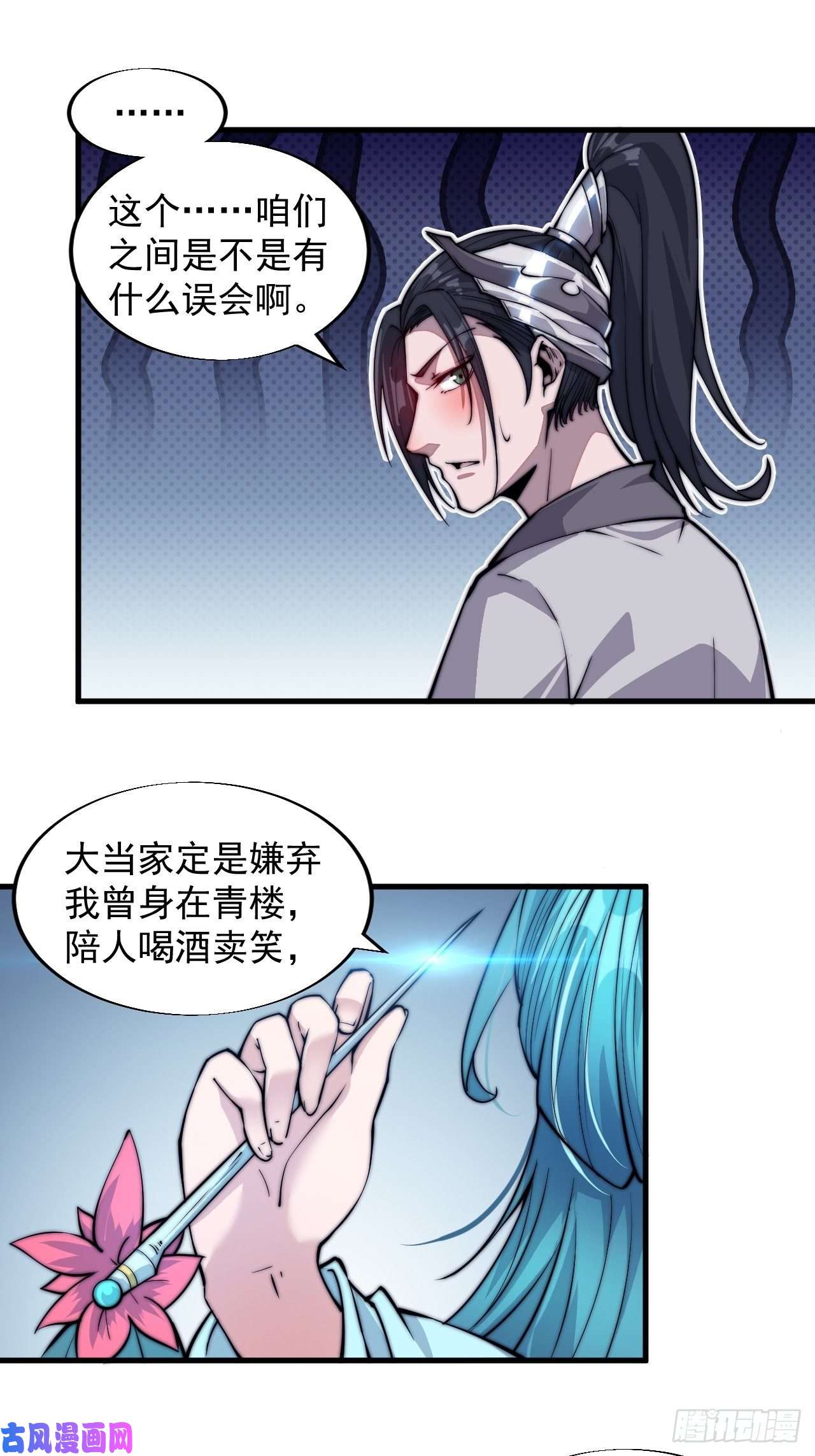 开局一座山第四十四话：日后再说