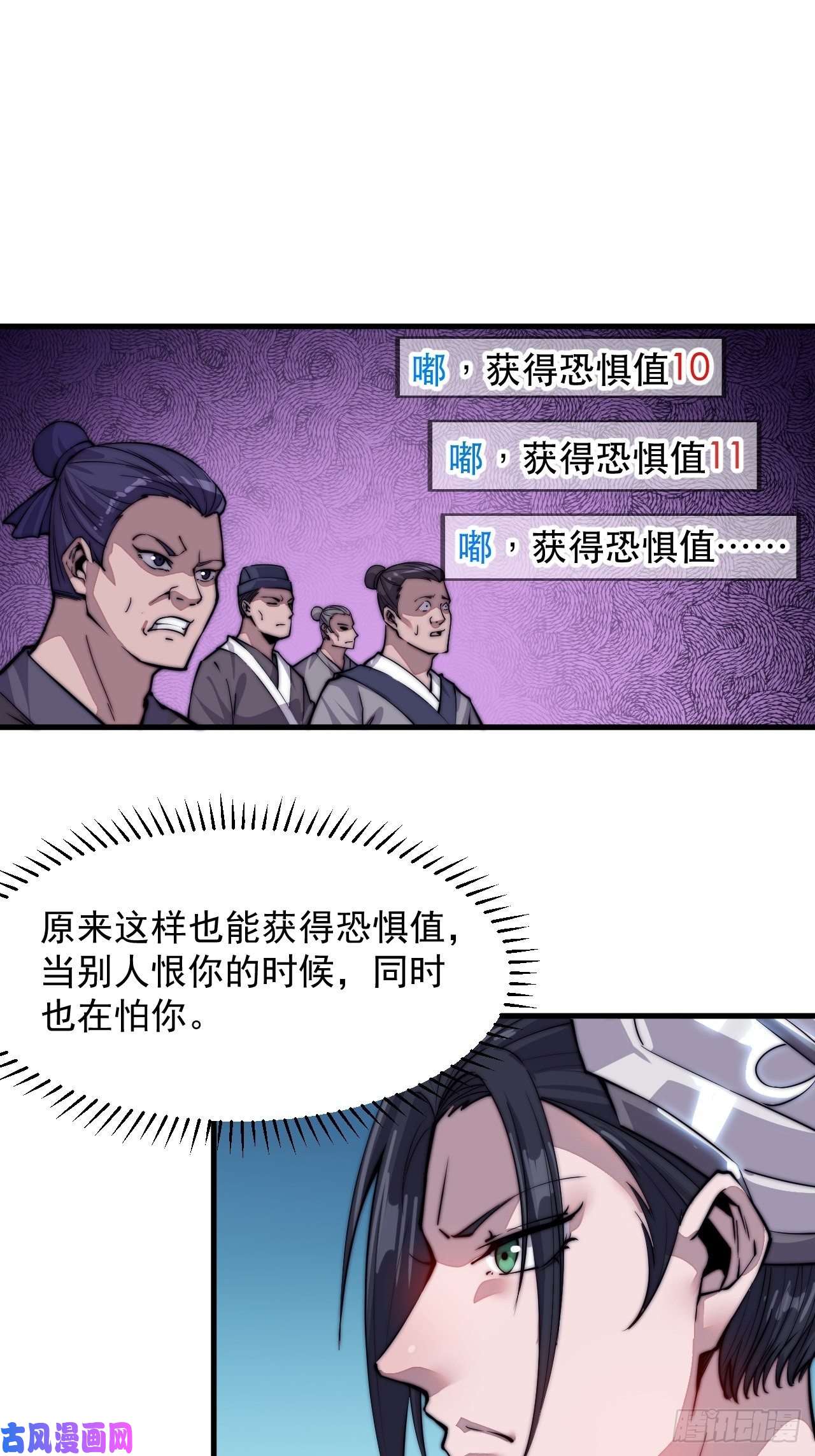 开局一座山第四十四话：日后再说