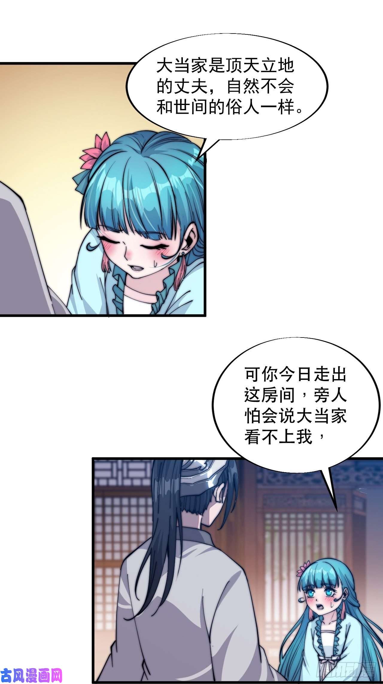 开局一座山第四十四话：日后再说