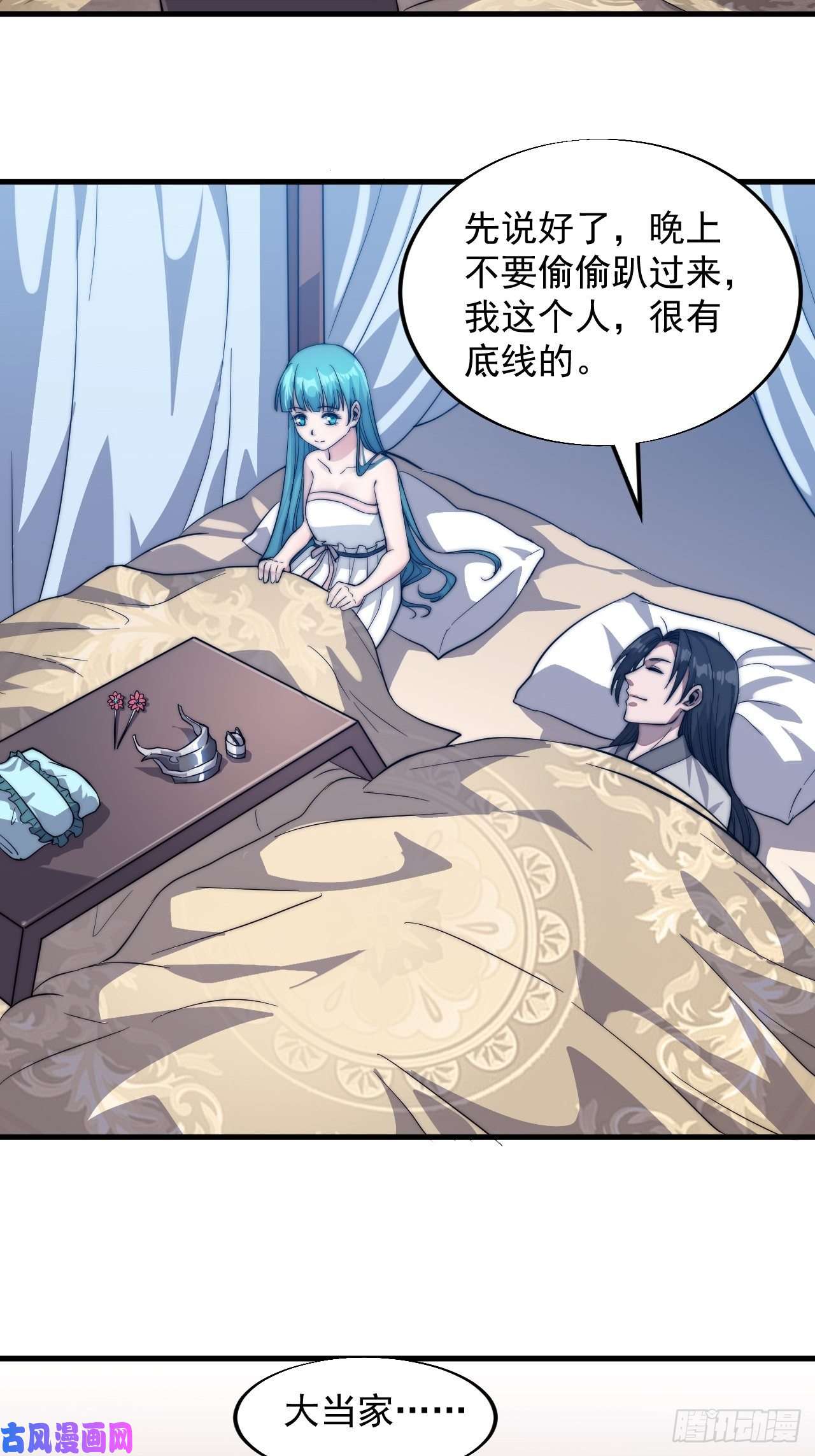 开局一座山第四十四话：日后再说