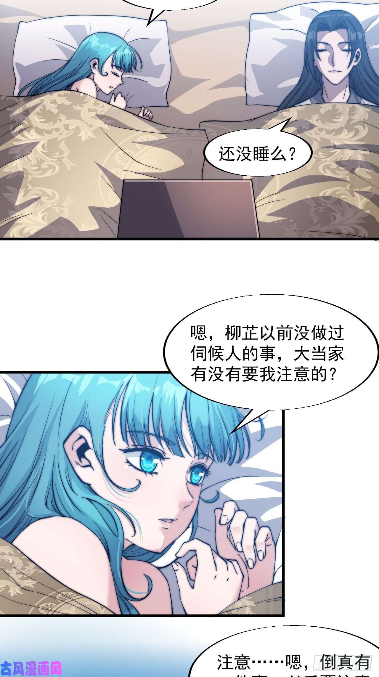 开局一座山第四十四话：日后再说