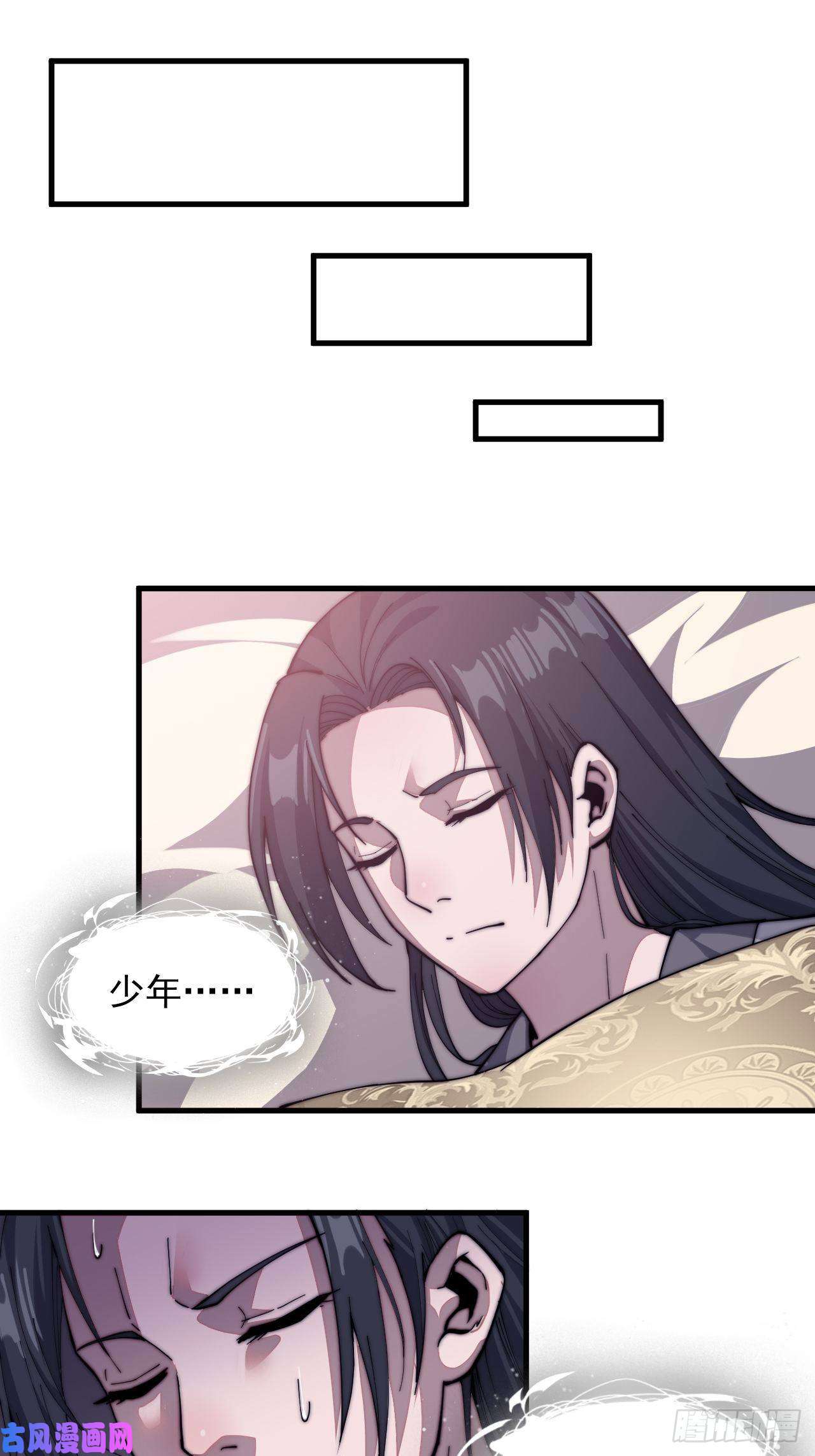 开局一座山第四十四话：日后再说