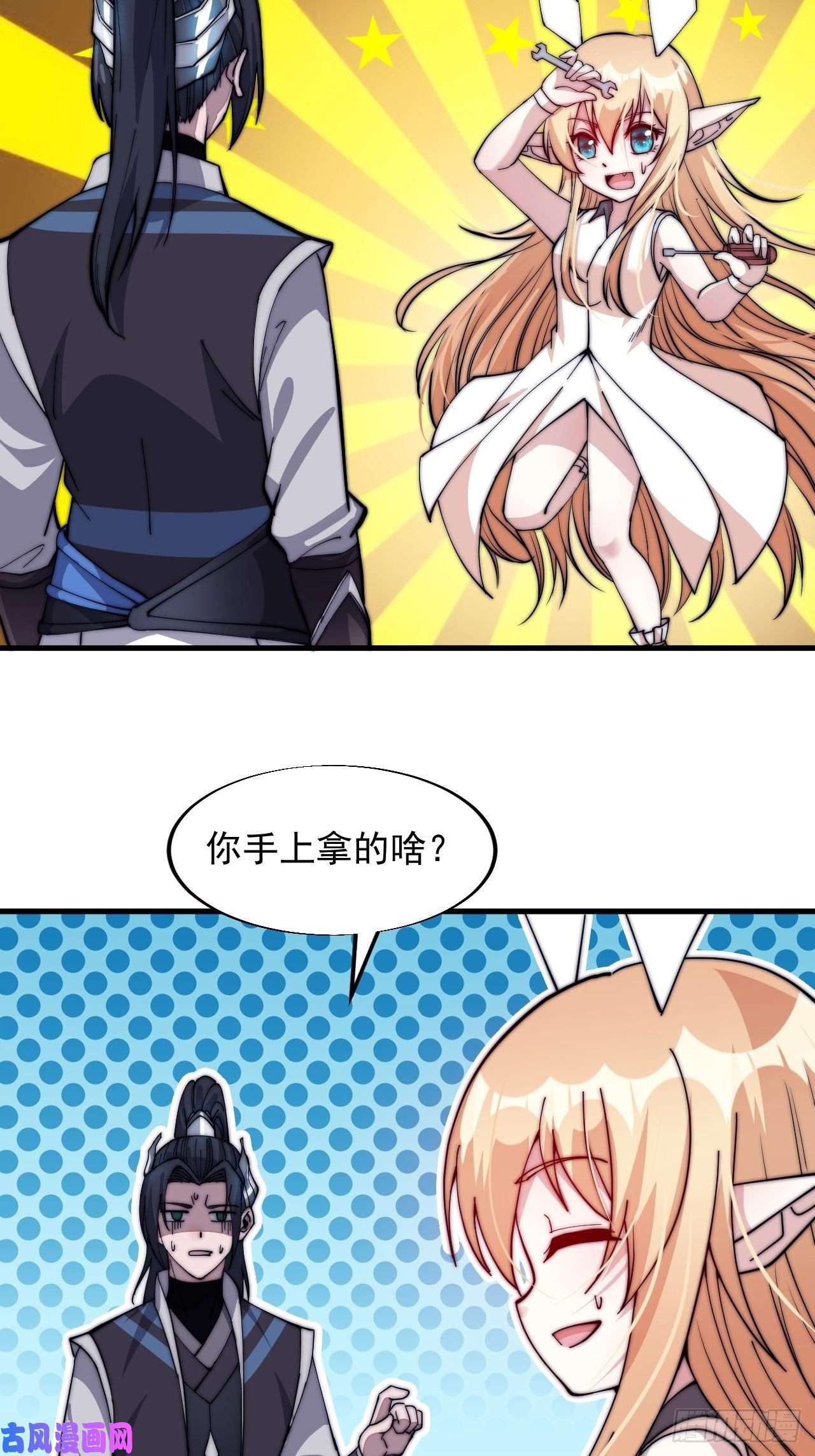 开局一座山第四十四话：日后再说