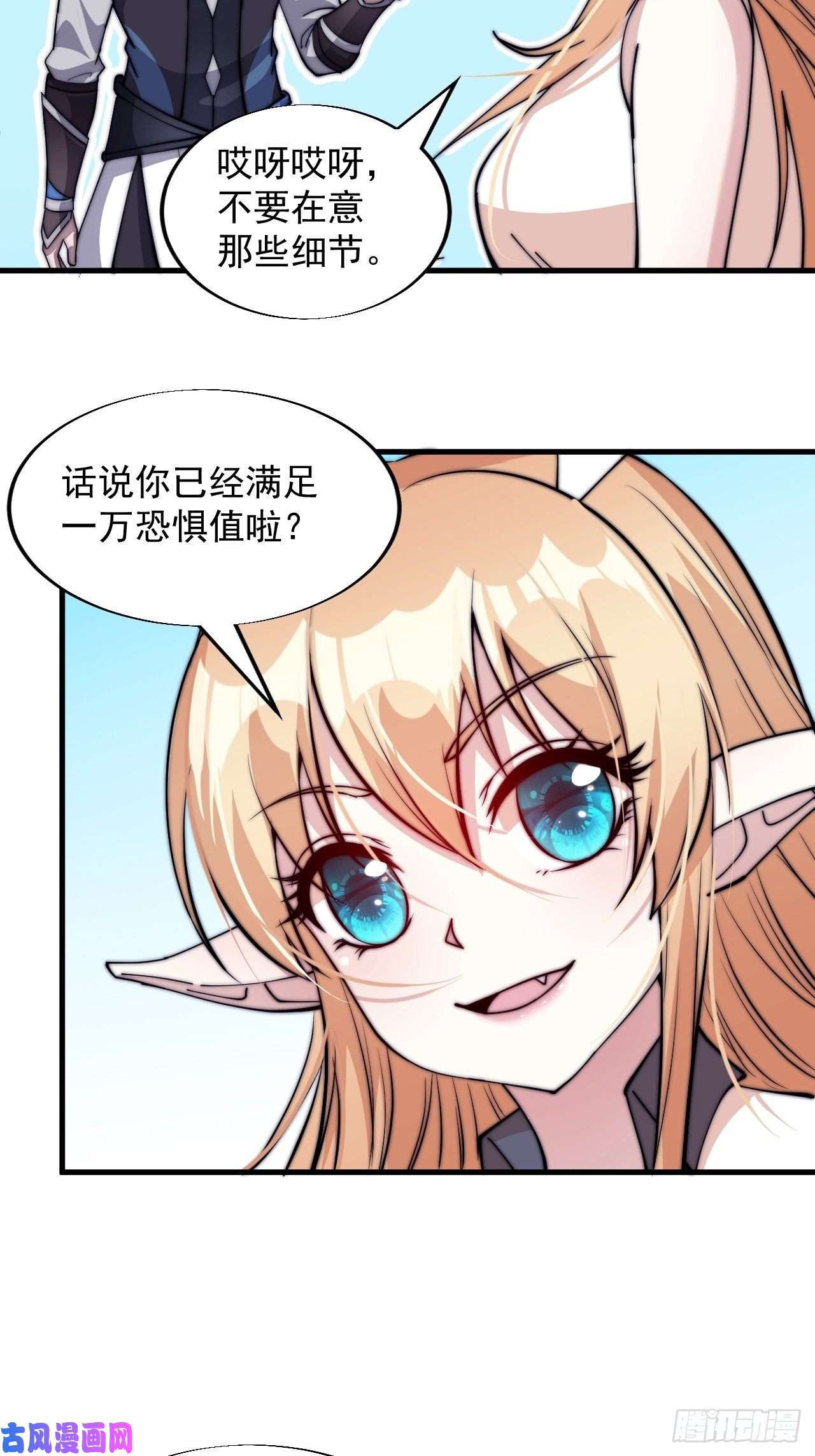 开局一座山第四十四话：日后再说
