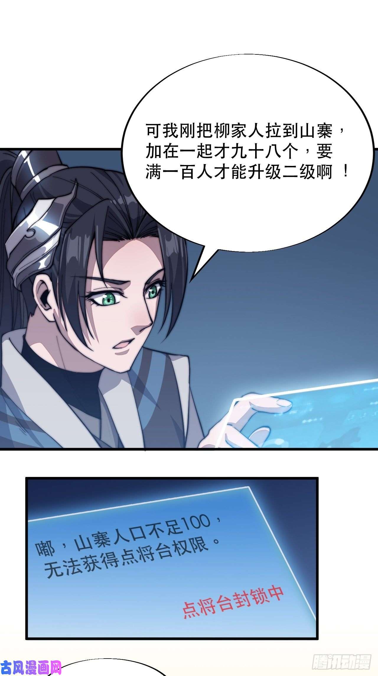 开局一座山第四十四话：日后再说